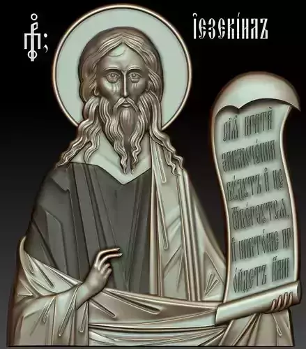 Prophet Ezekiel
