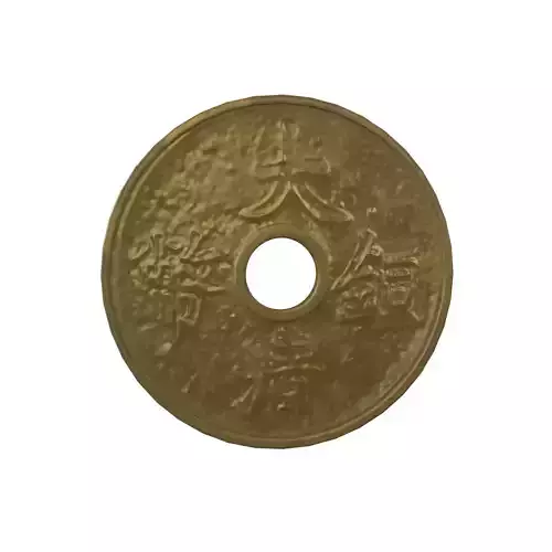 Tai Ching Ti Kuo Copper One-Mil Coin v1 001
