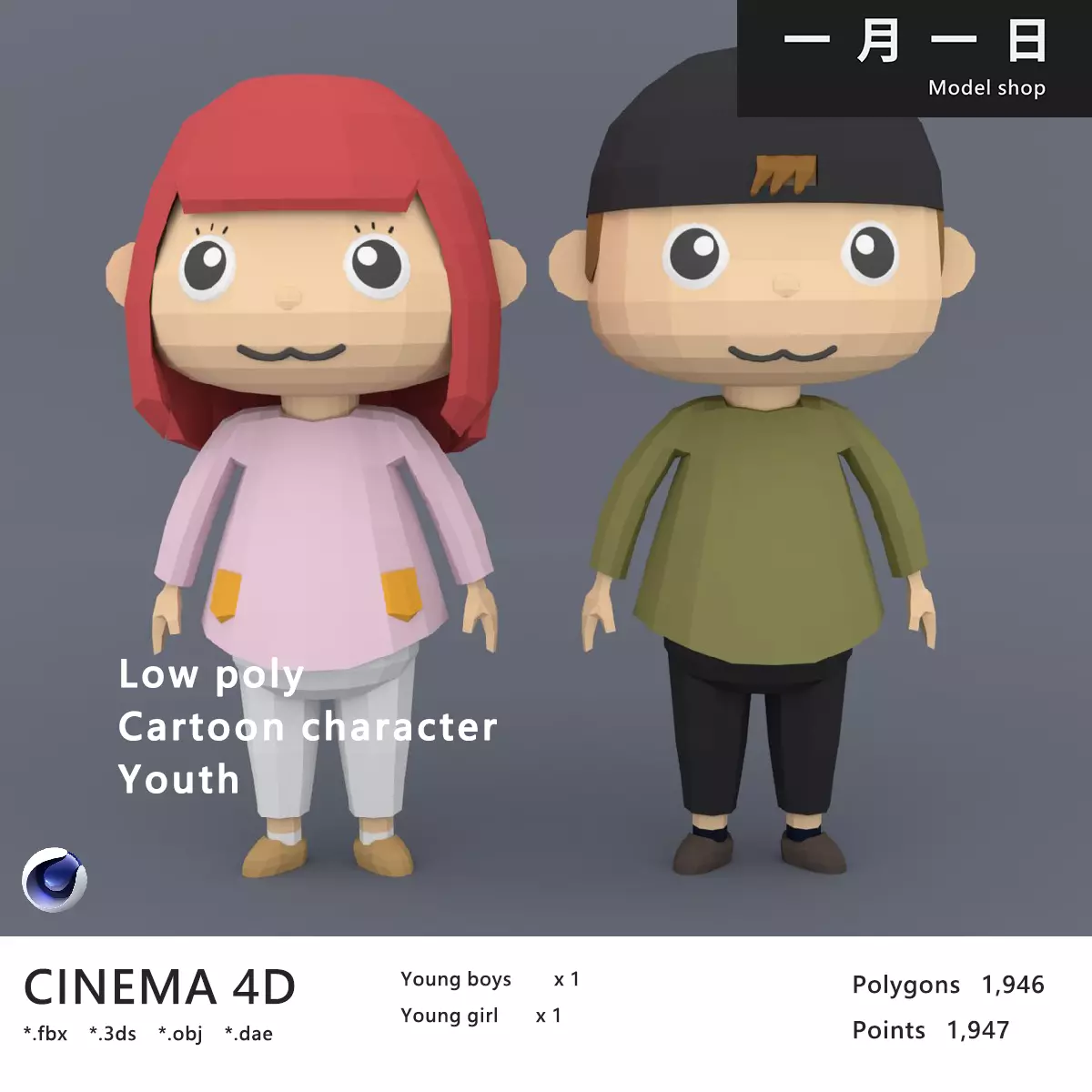 Low poly Cartoon character Youth Low-poly 3D model_0