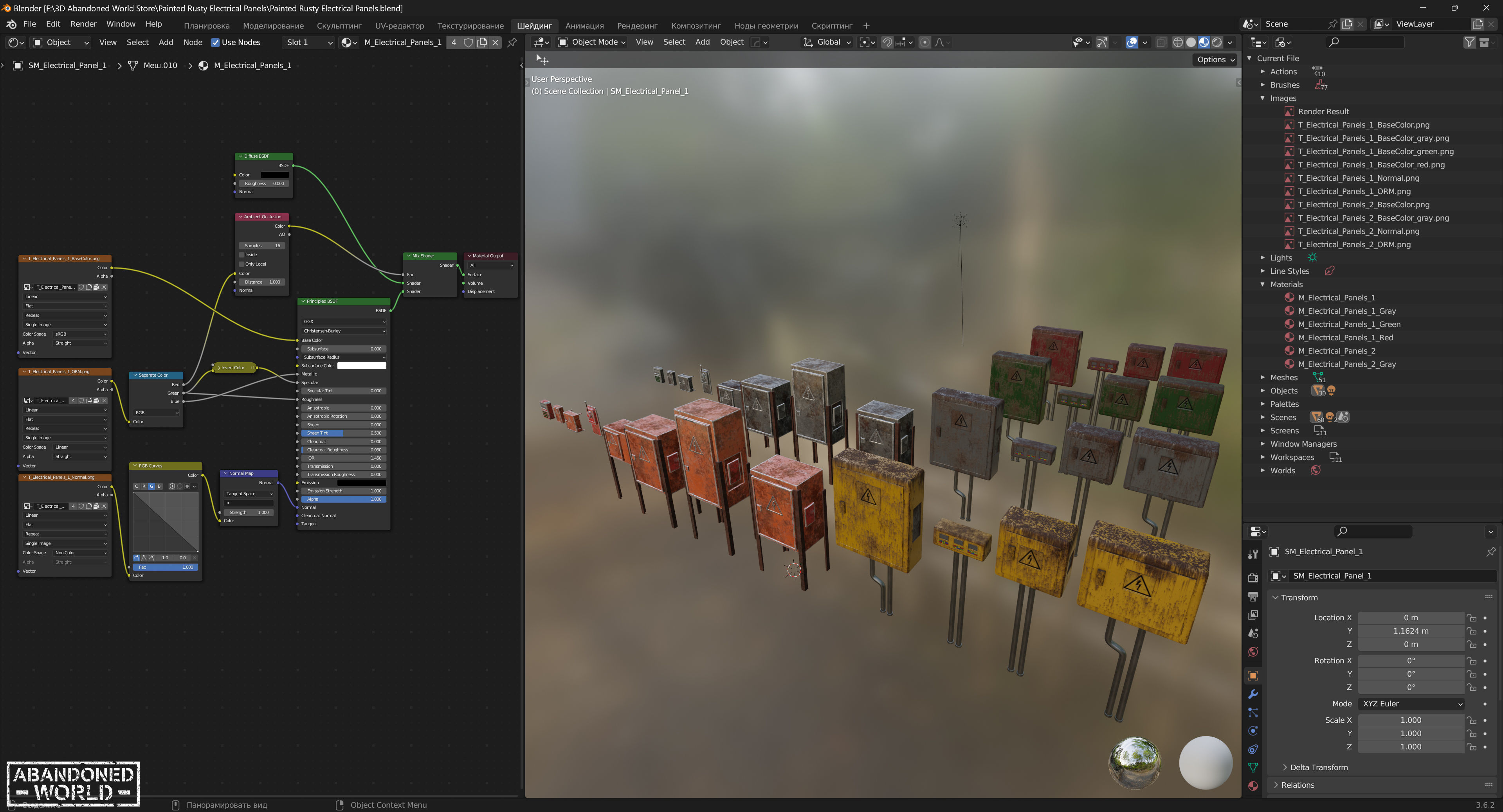 Painted Rusty Electrical Panels Low-poly 3D model_12