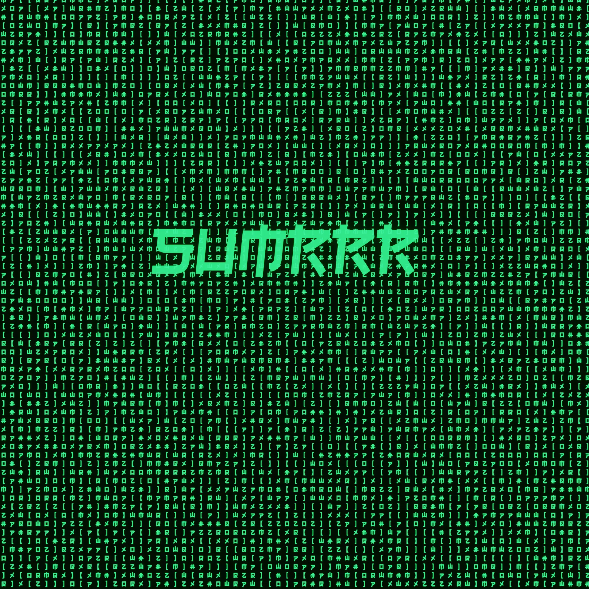 Matrix Text Low-poly 3D model_0