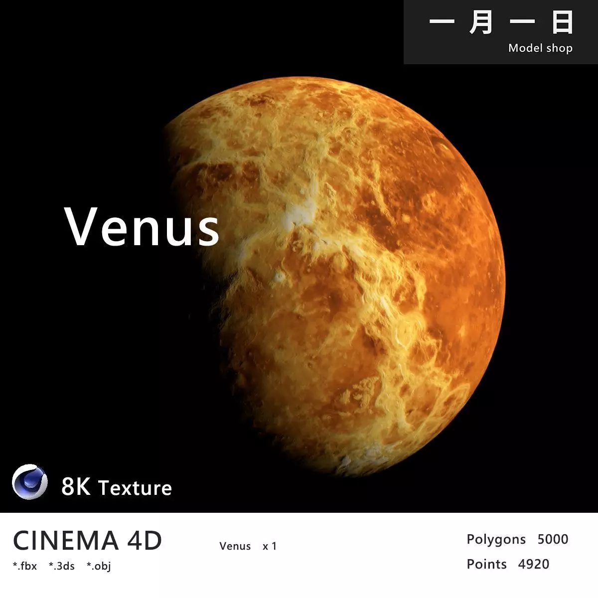 Realistic planet Venus Low-poly 3D model_0