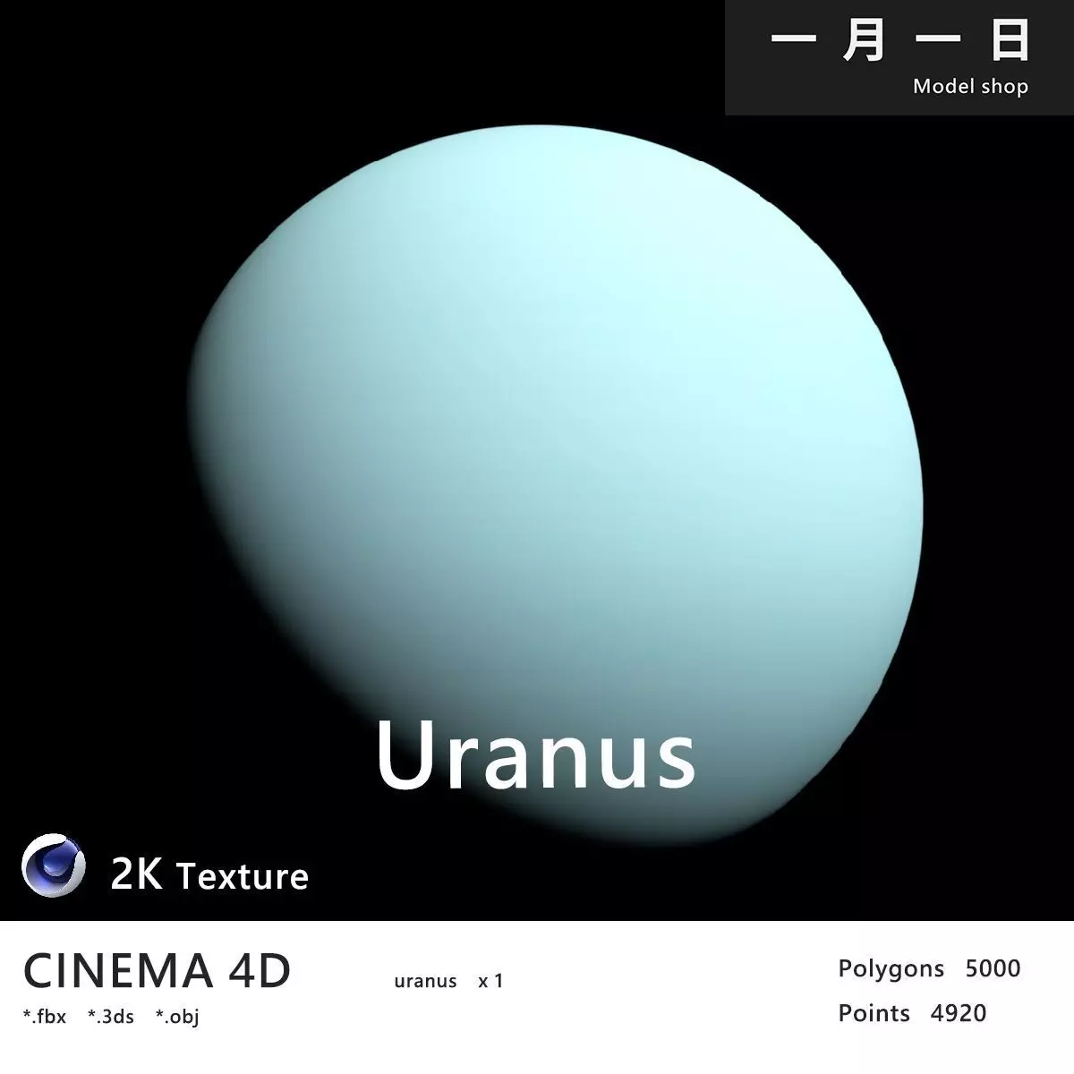 Realistic planet Uranus Low-poly 3D model_0