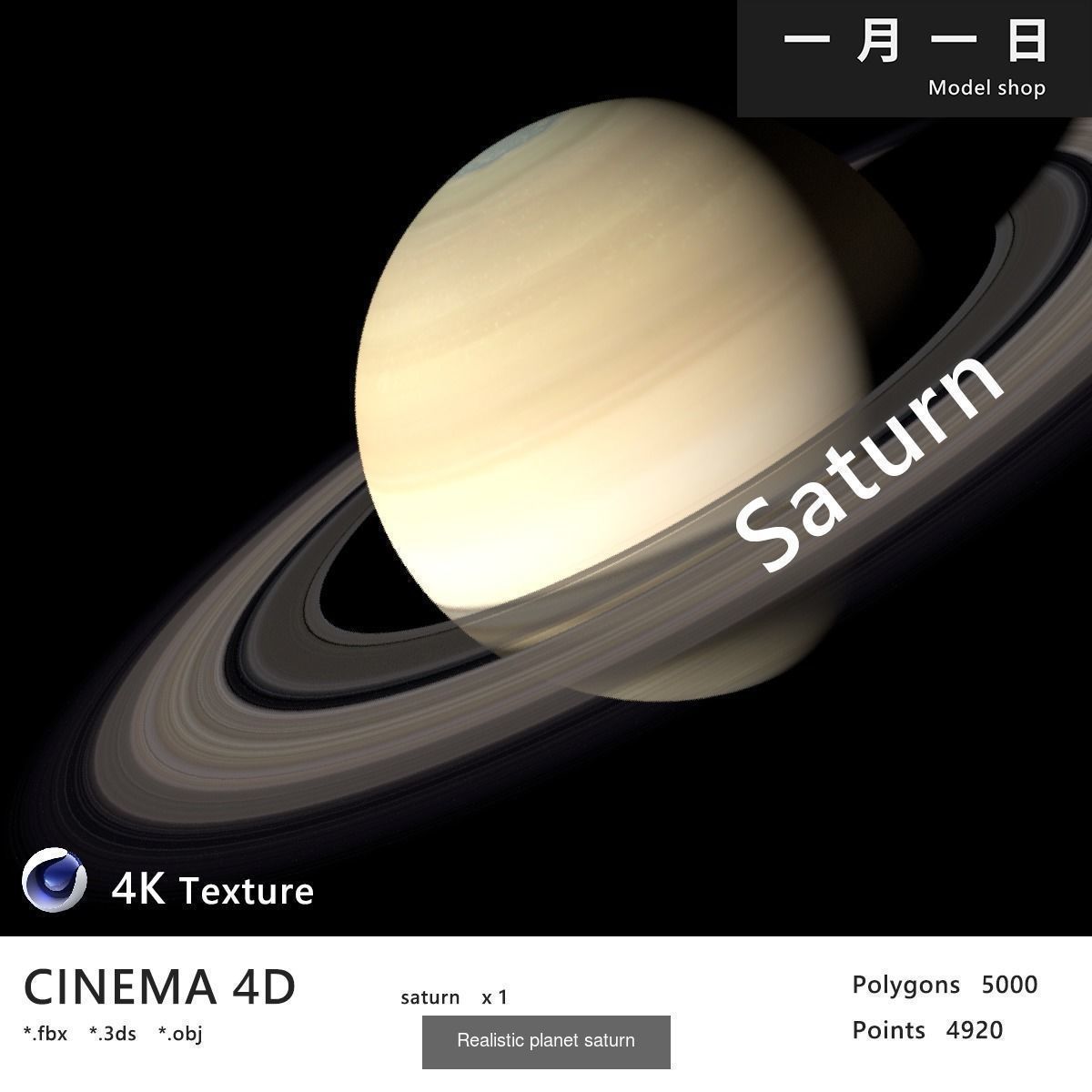 Solar System Planets Compilation 3D Model Collection_4