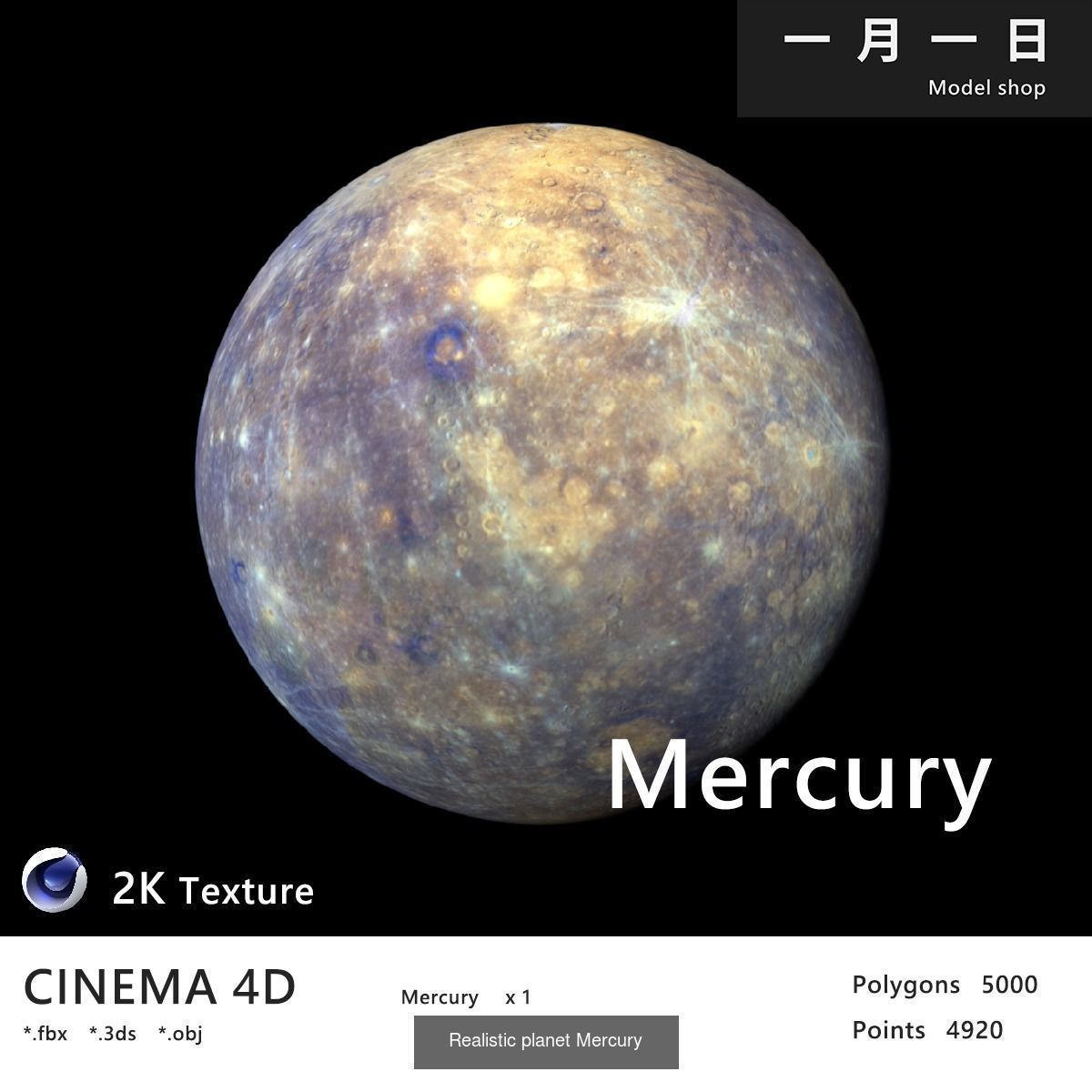 Solar System Planets Compilation 3D Model Collection_7