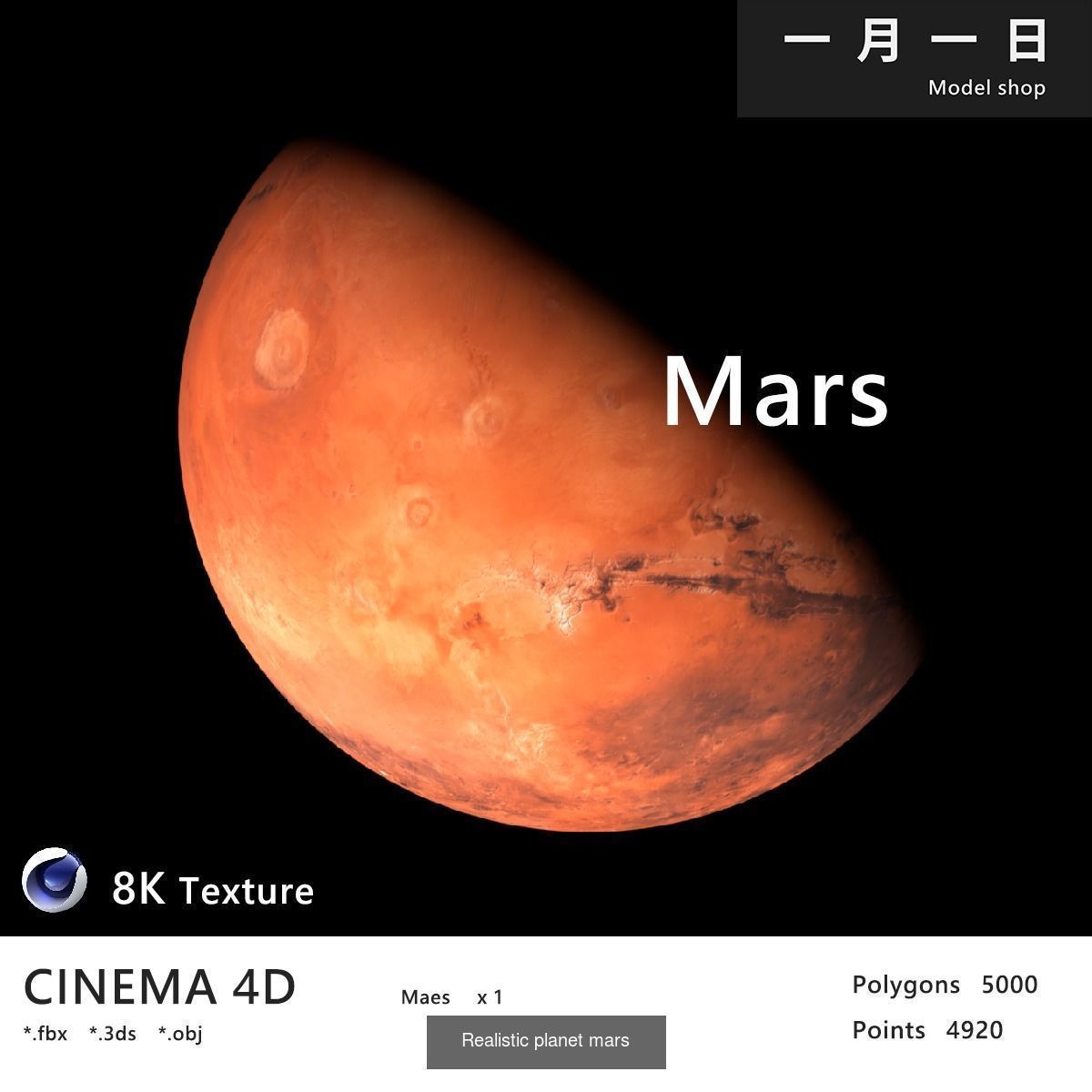 Solar System Planets Compilation 3D Model Collection_8