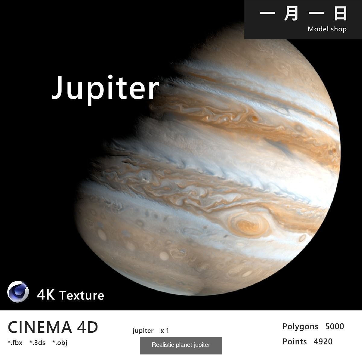 Solar System Planets Compilation 3D Model Collection_9