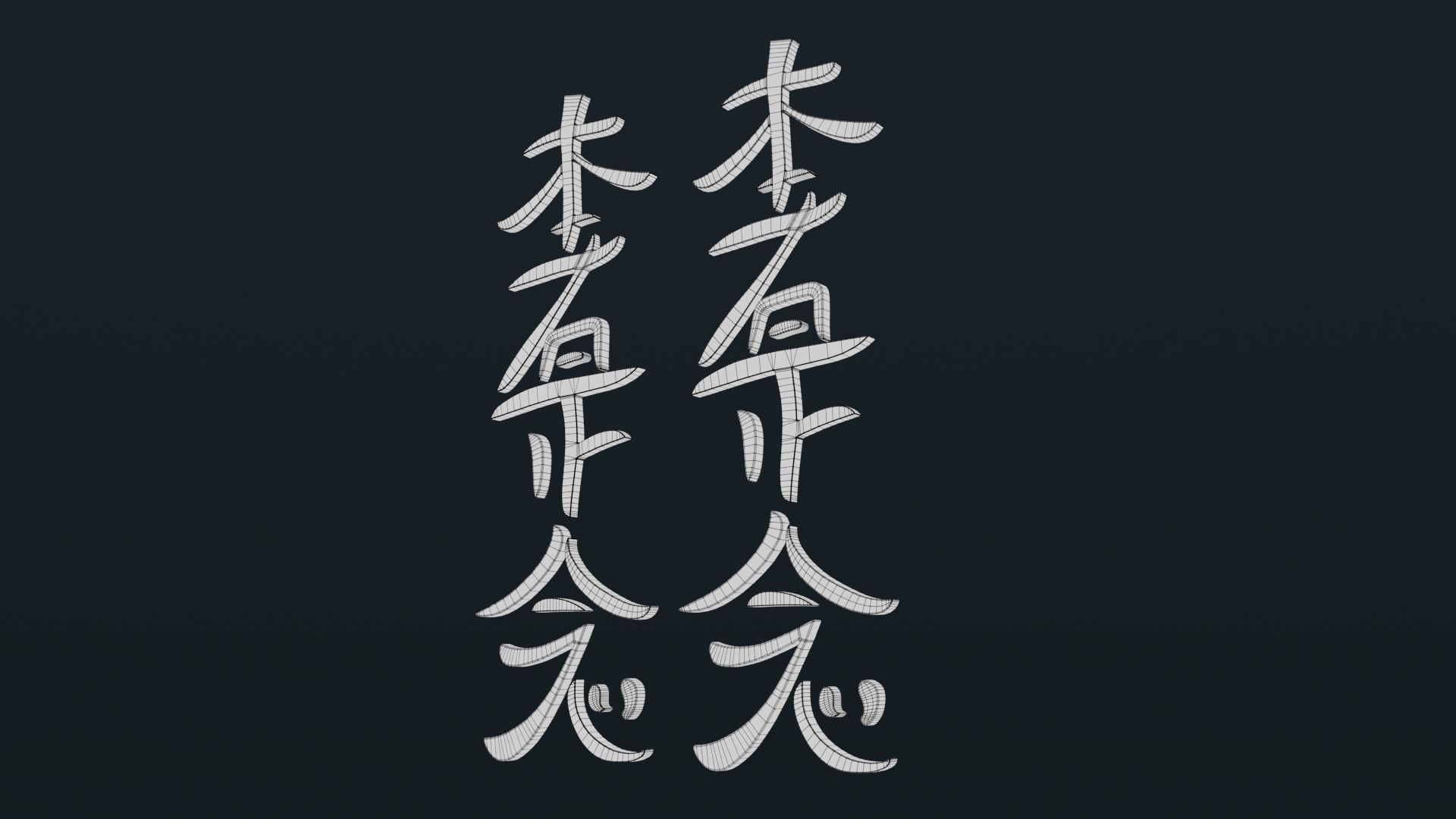 Hon Sha Ze Sho Nen Low-poly 3D model_35