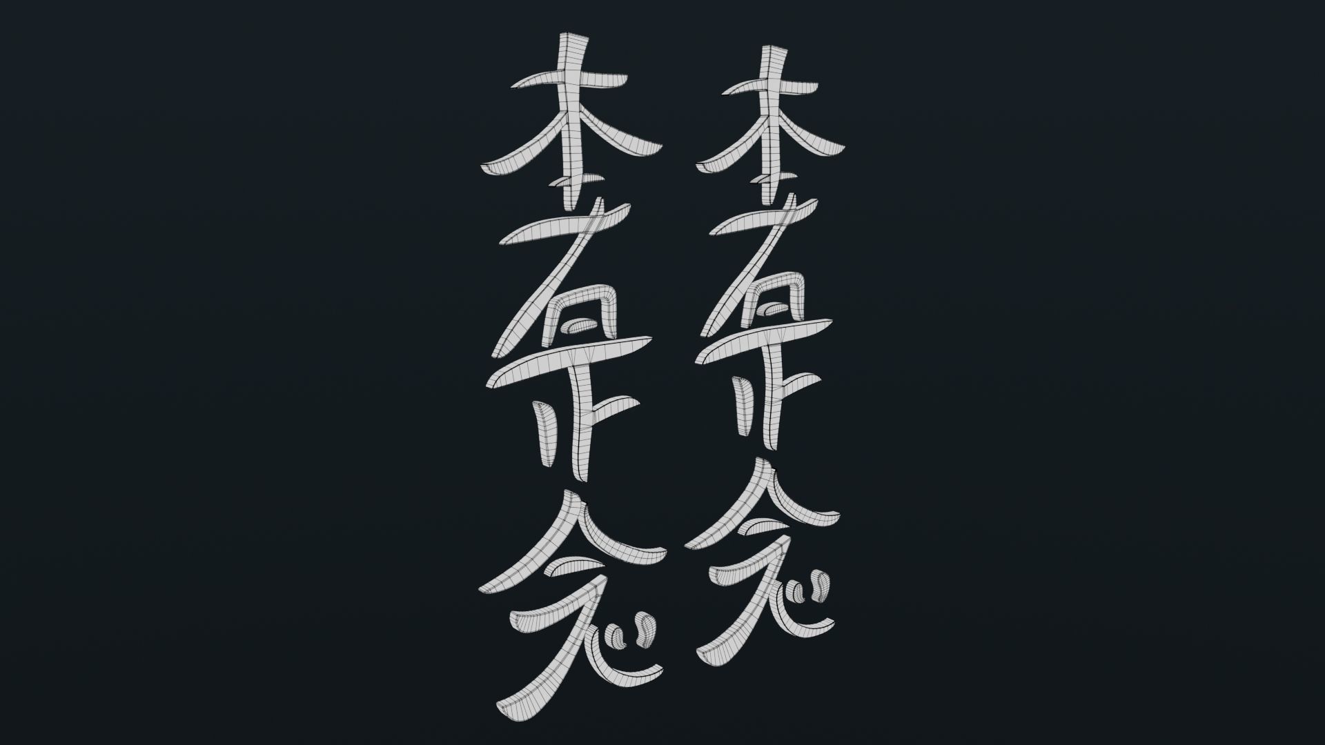 Hon Sha Ze Sho Nen Low-poly 3D model_43