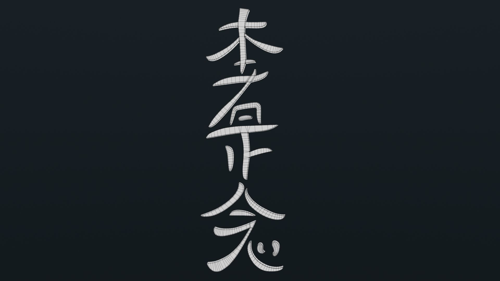 Hon Sha Ze Sho Nen Low-poly 3D model_27