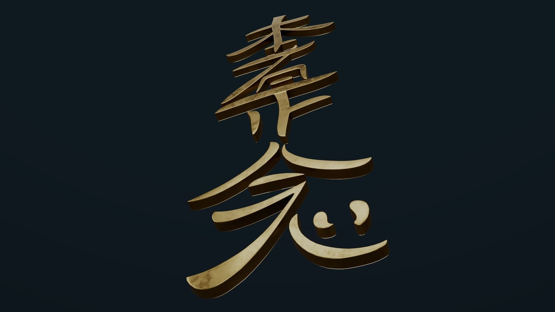 Hon Sha Ze Sho Nen Low-poly 3D model_20