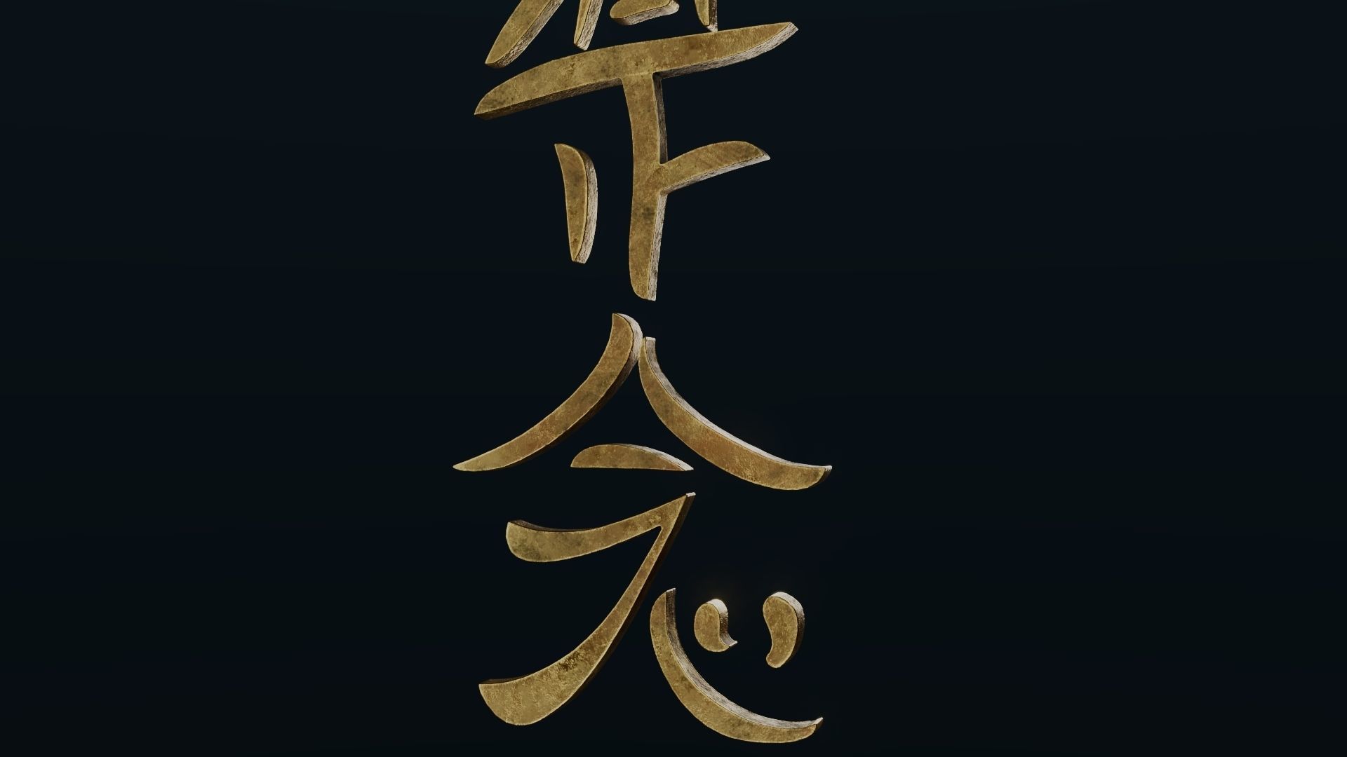 Hon Sha Ze Sho Nen Low-poly 3D model_7