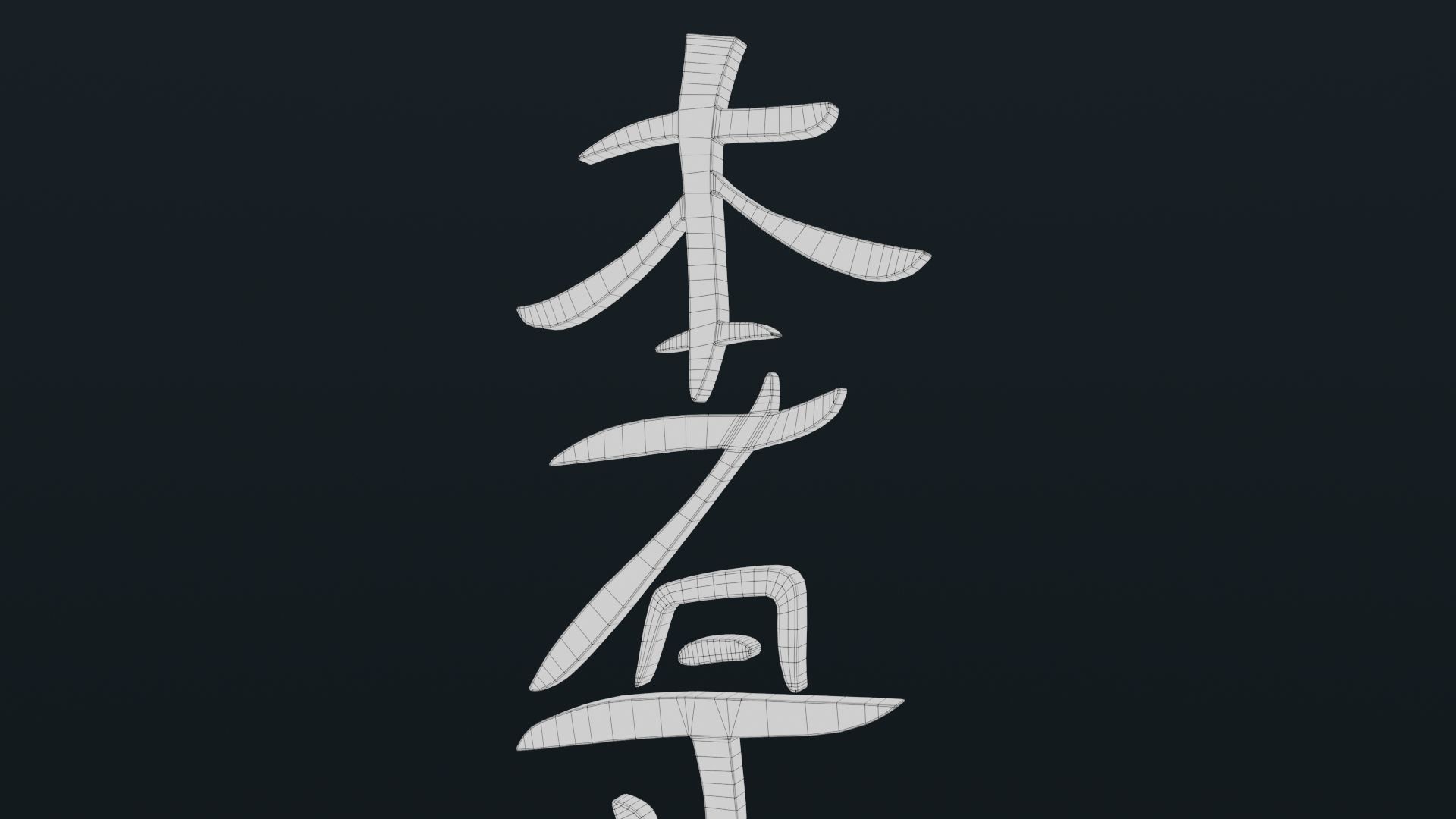 Hon Sha Ze Sho Nen Low-poly 3D model_6