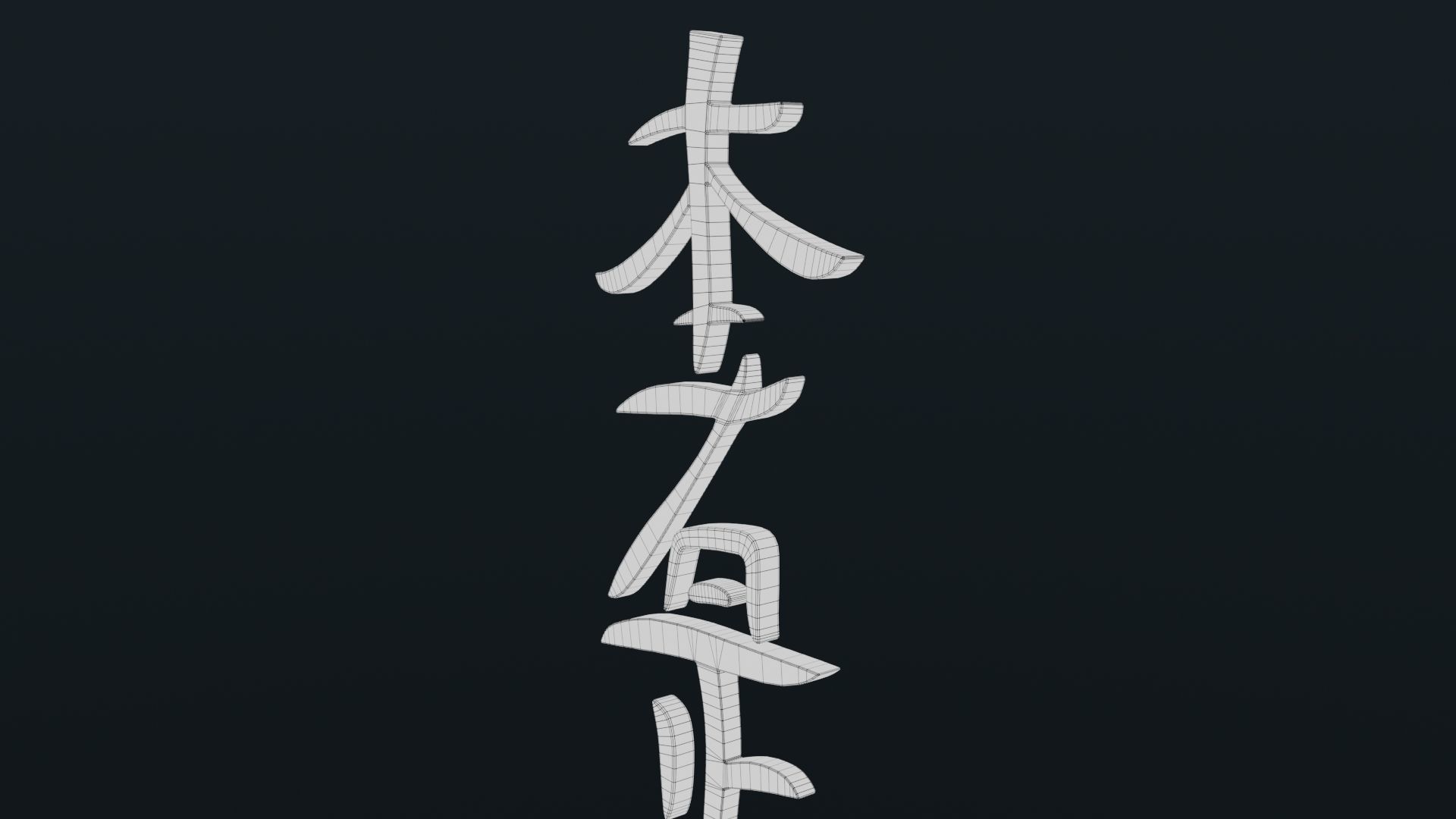 Hon Sha Ze Sho Nen Low-poly 3D model_12