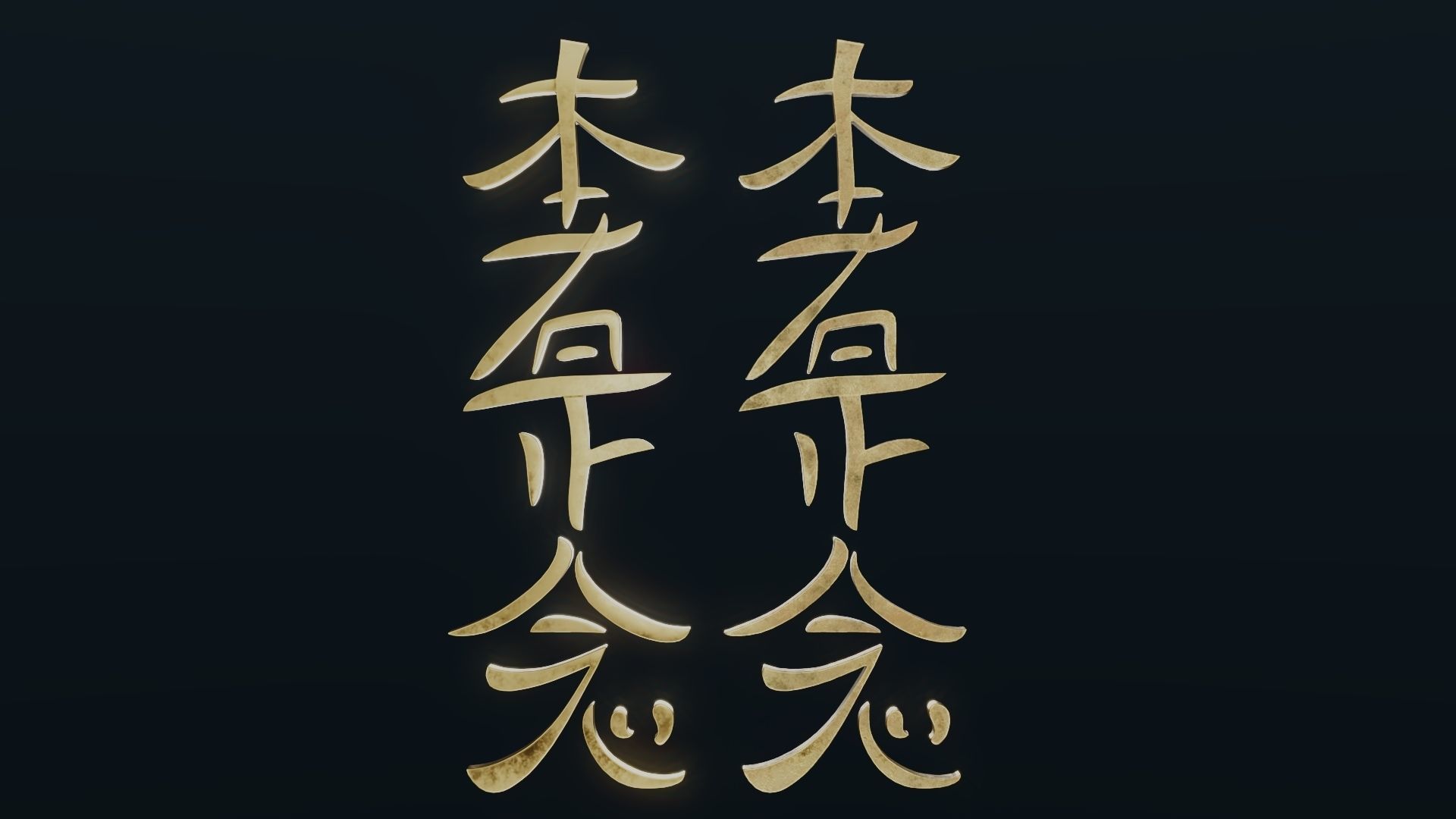 Hon Sha Ze Sho Nen Low-poly 3D model_28