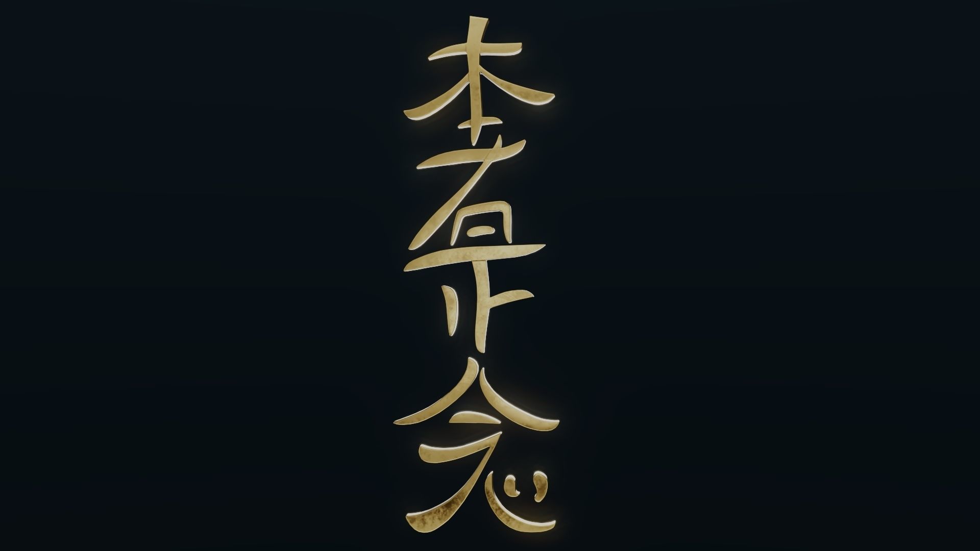 Hon Sha Ze Sho Nen Low-poly 3D model_26