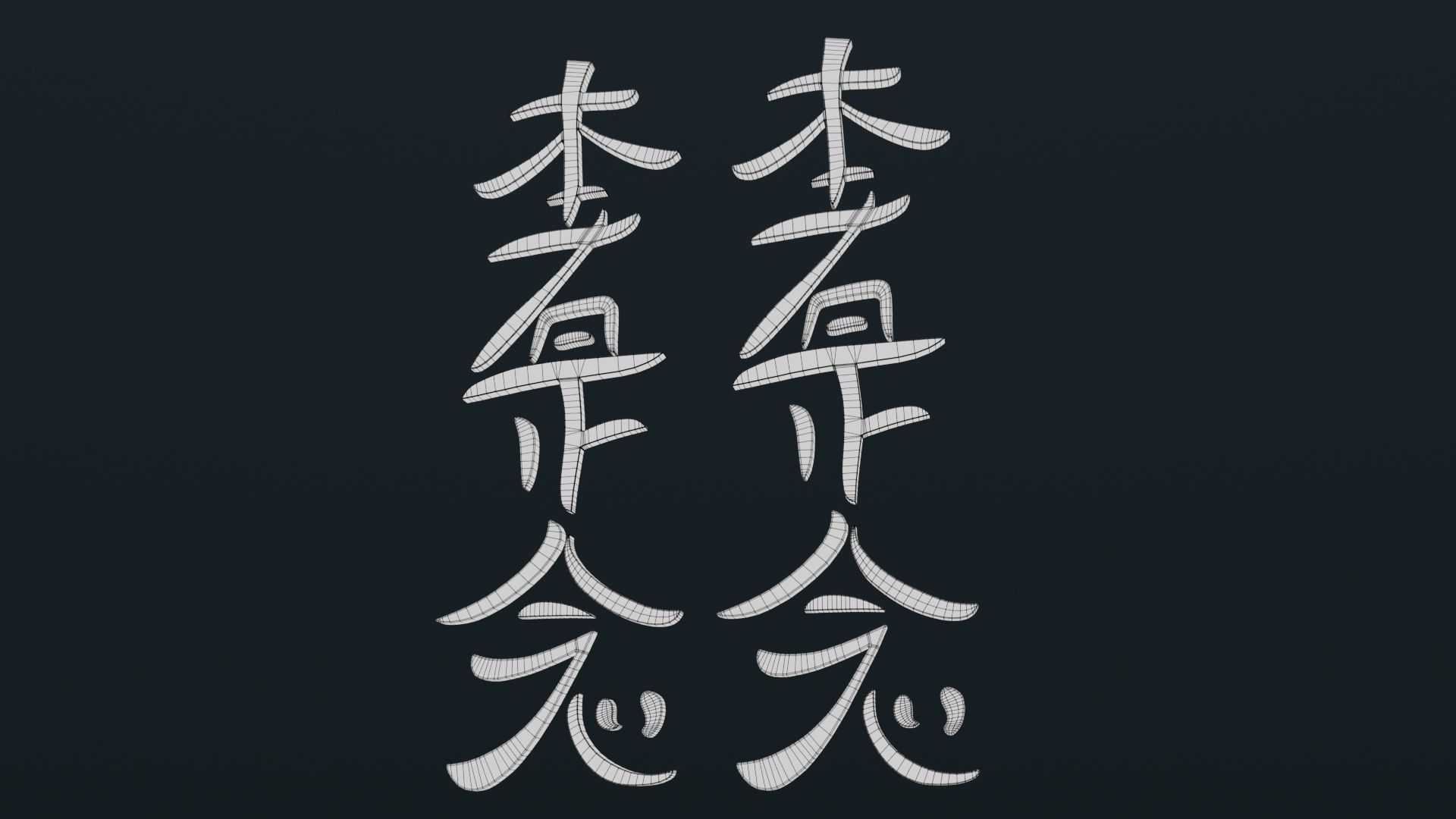 Hon Sha Ze Sho Nen Low-poly 3D model_47