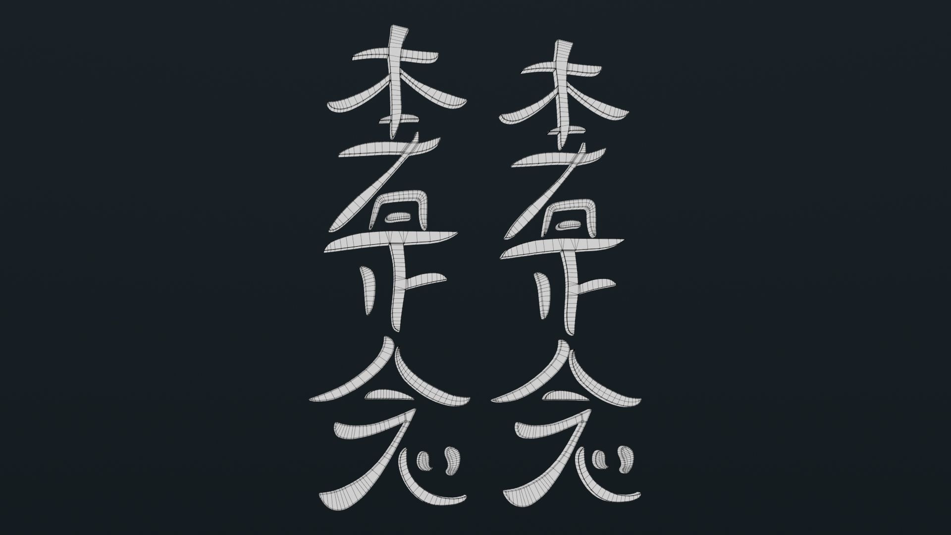 Hon Sha Ze Sho Nen Low-poly 3D model_31