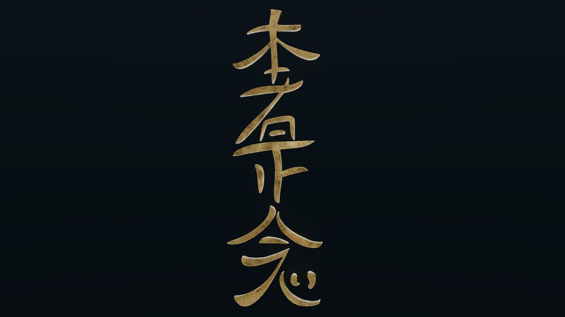 Hon Sha Ze Sho Nen Low-poly 3D model_25