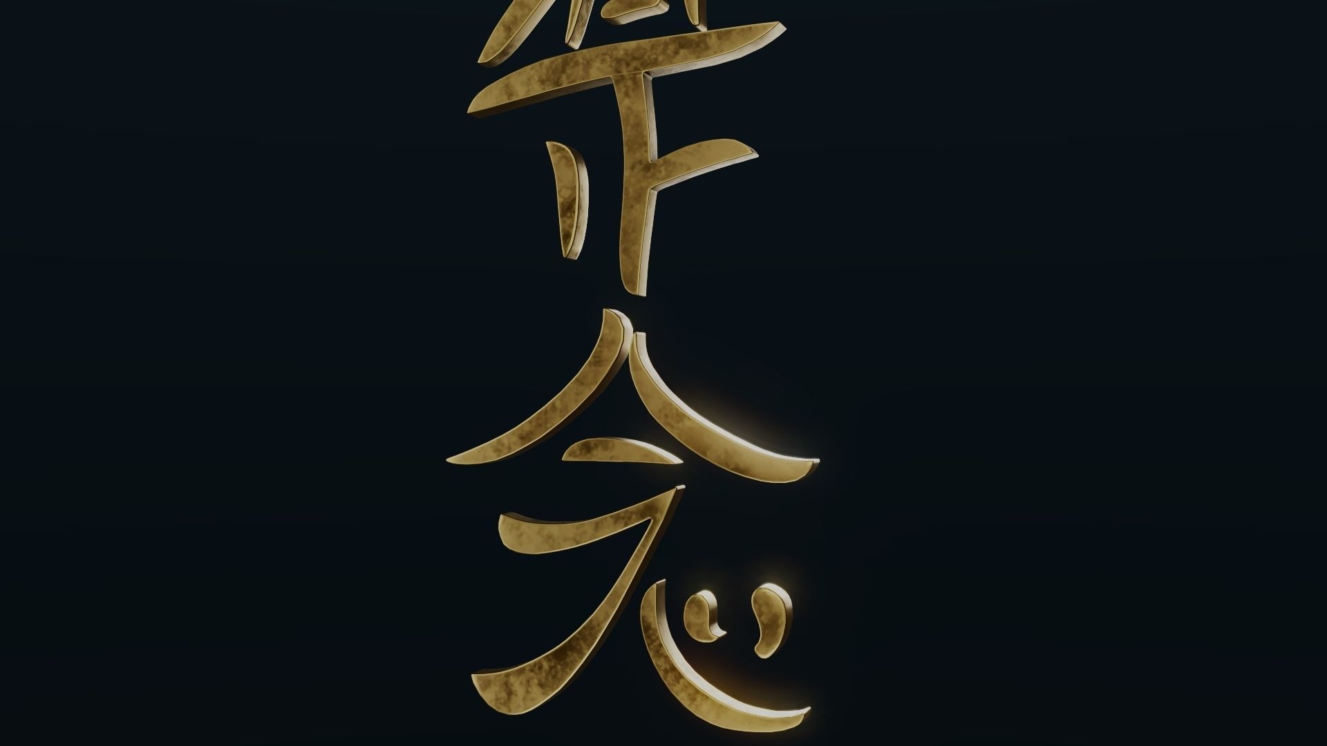 Hon Sha Ze Sho Nen Low-poly 3D model_8