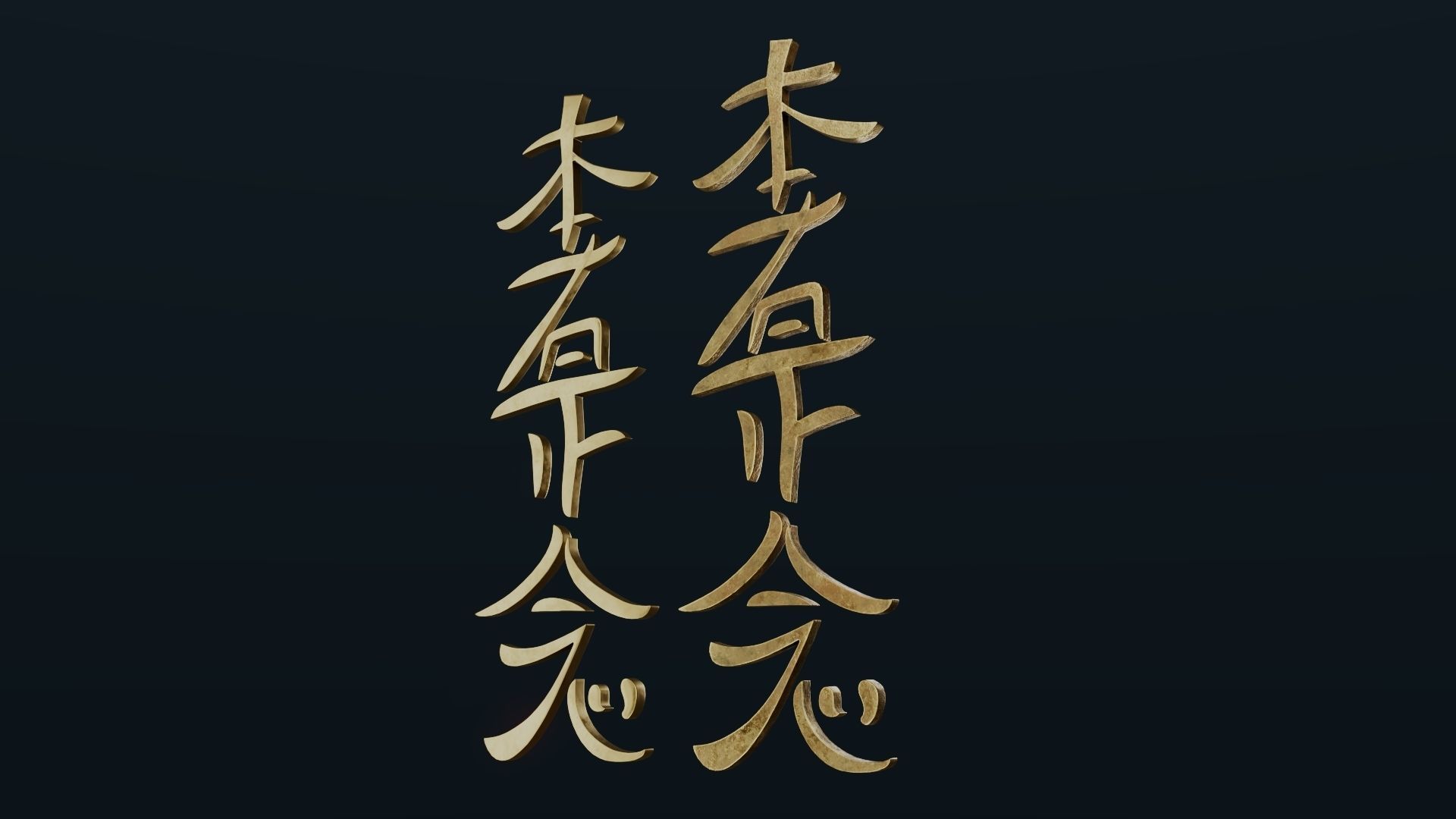 Hon Sha Ze Sho Nen Low-poly 3D model_34