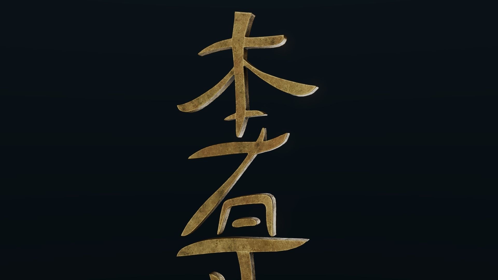 Hon Sha Ze Sho Nen Low-poly 3D model_4