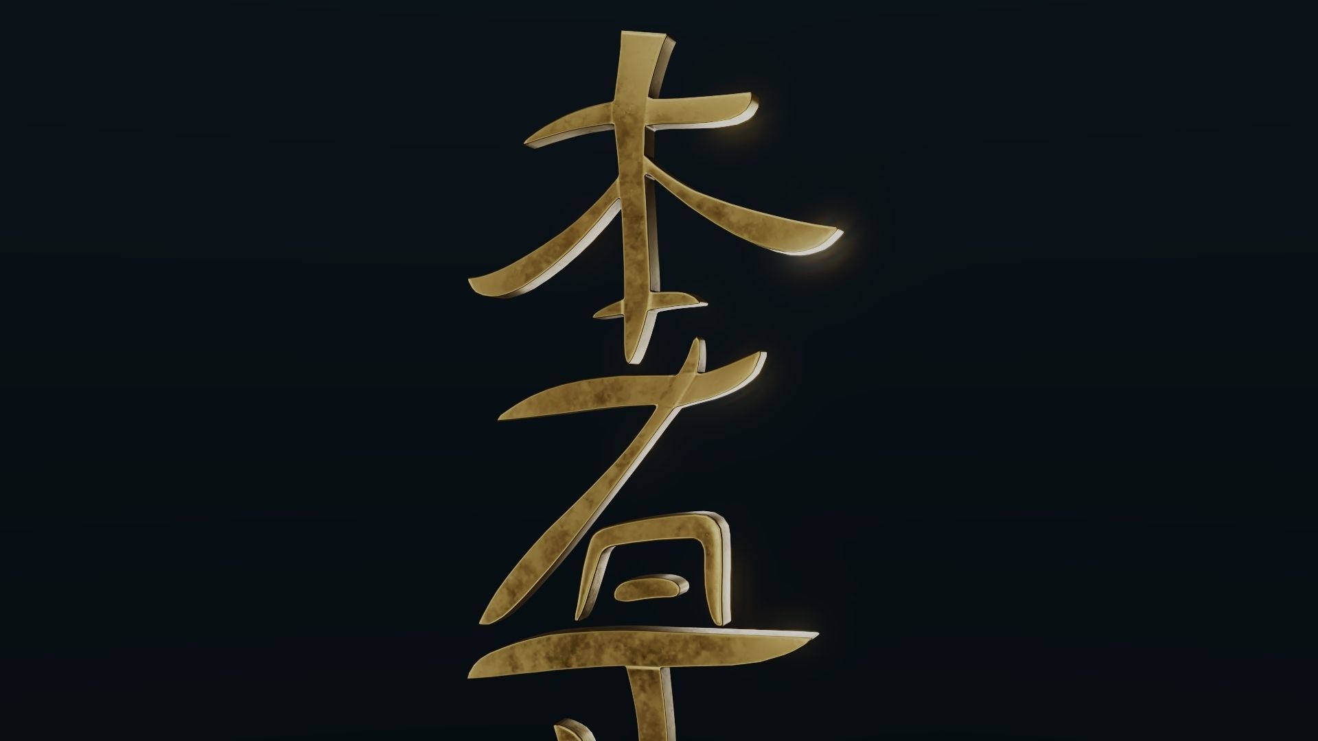 Hon Sha Ze Sho Nen Low-poly 3D model_5