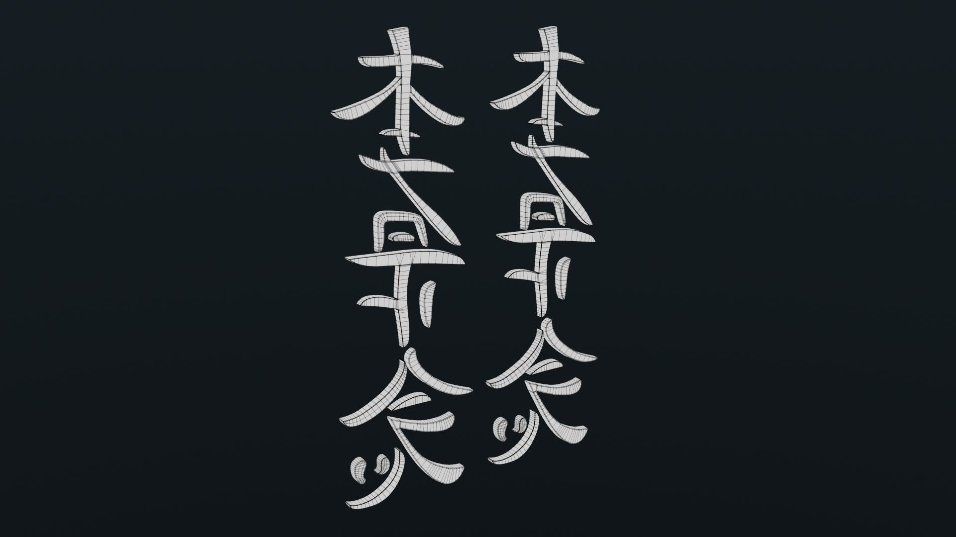 Hon Sha Ze Sho Nen Low-poly 3D model_41