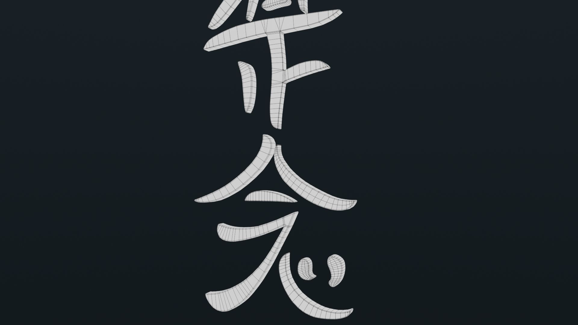 Hon Sha Ze Sho Nen Low-poly 3D model_9