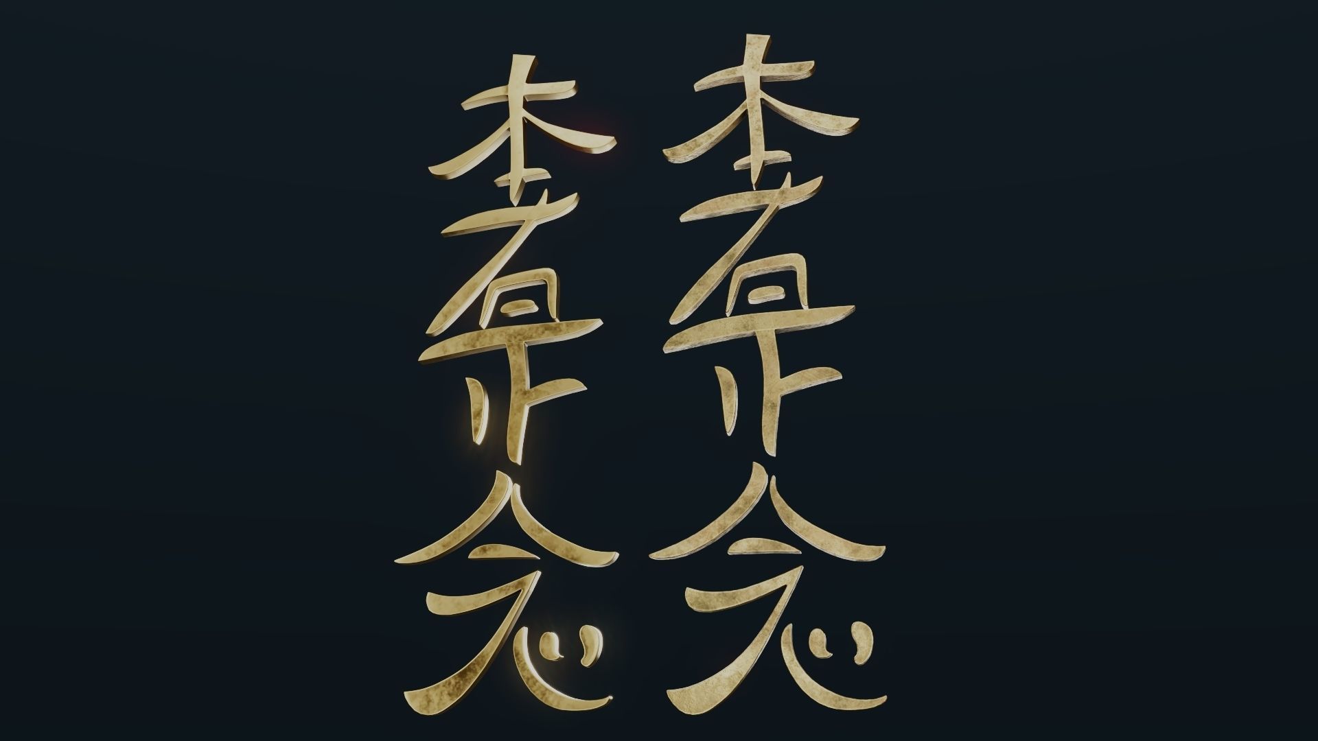 Reiki Symbols 3D Model Collection_16