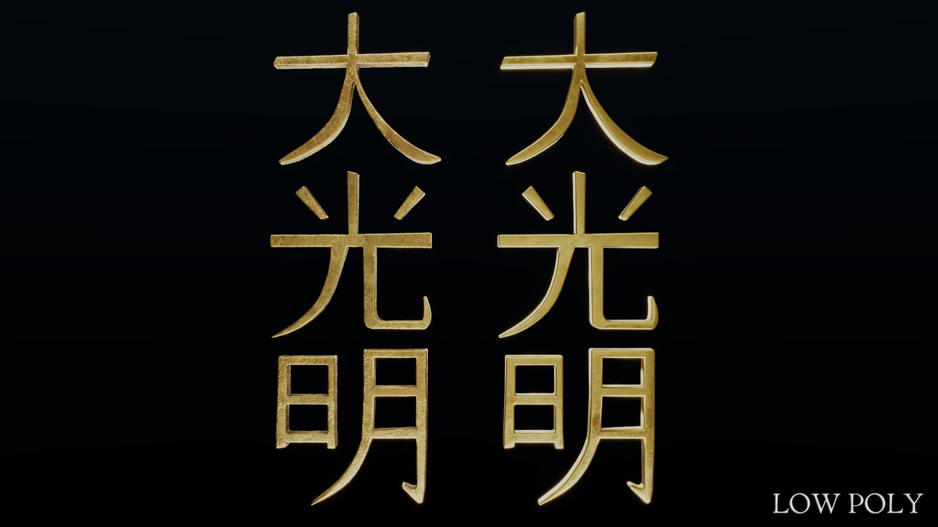 Reiki Symbols 3D Model Collection_18