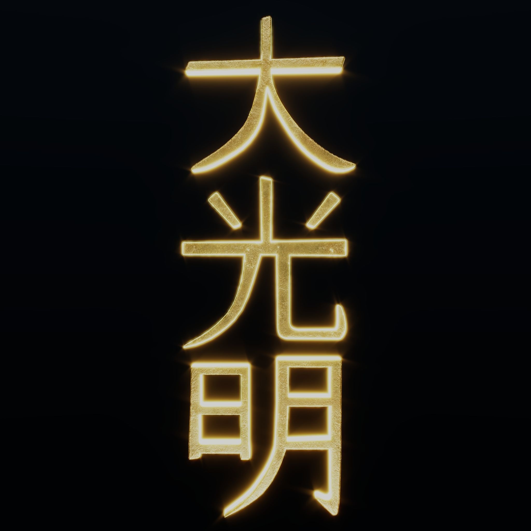 Reiki Symbols 3D Model Collection_8