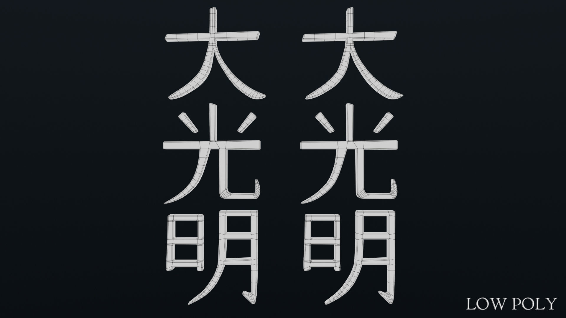 Reiki Symbols 3D Model Collection_19