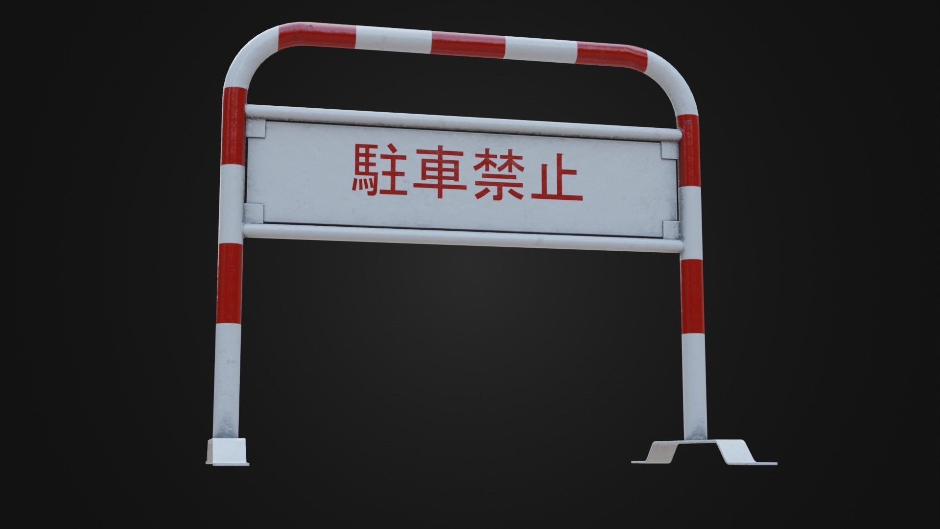 Japanese Barricade No Parking Sign Low-poly 3D model_4