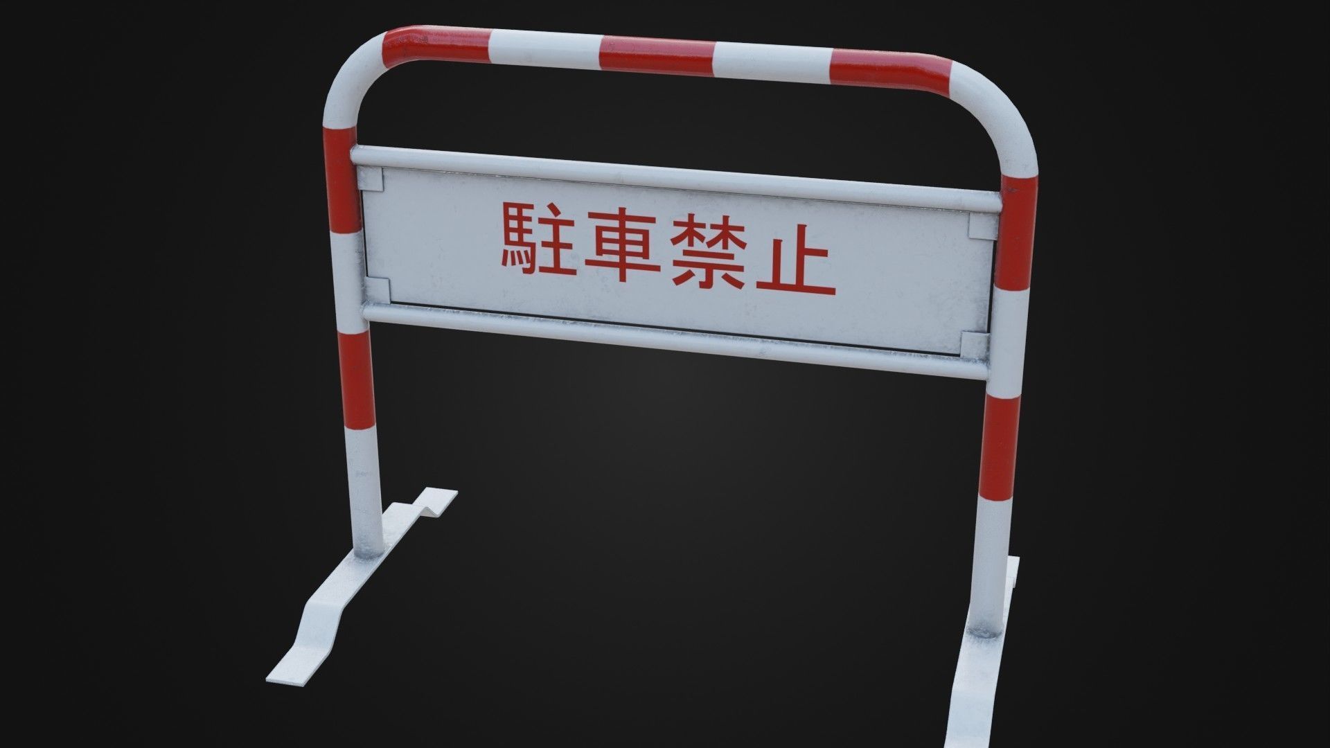 Japanese Barricade No Parking Sign Low-poly 3D model_33