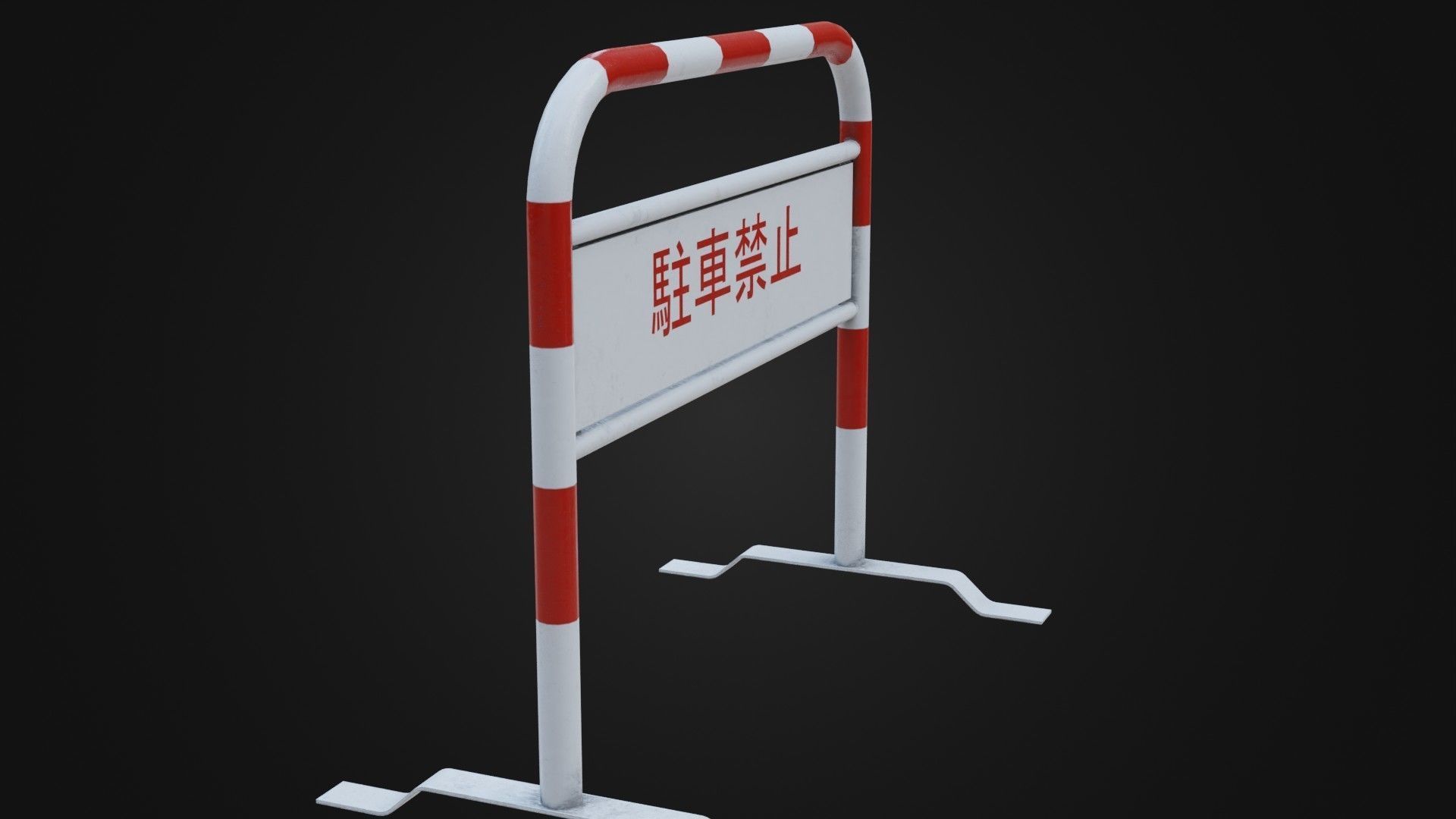 Japanese Barricade No Parking Sign Low-poly 3D model_29