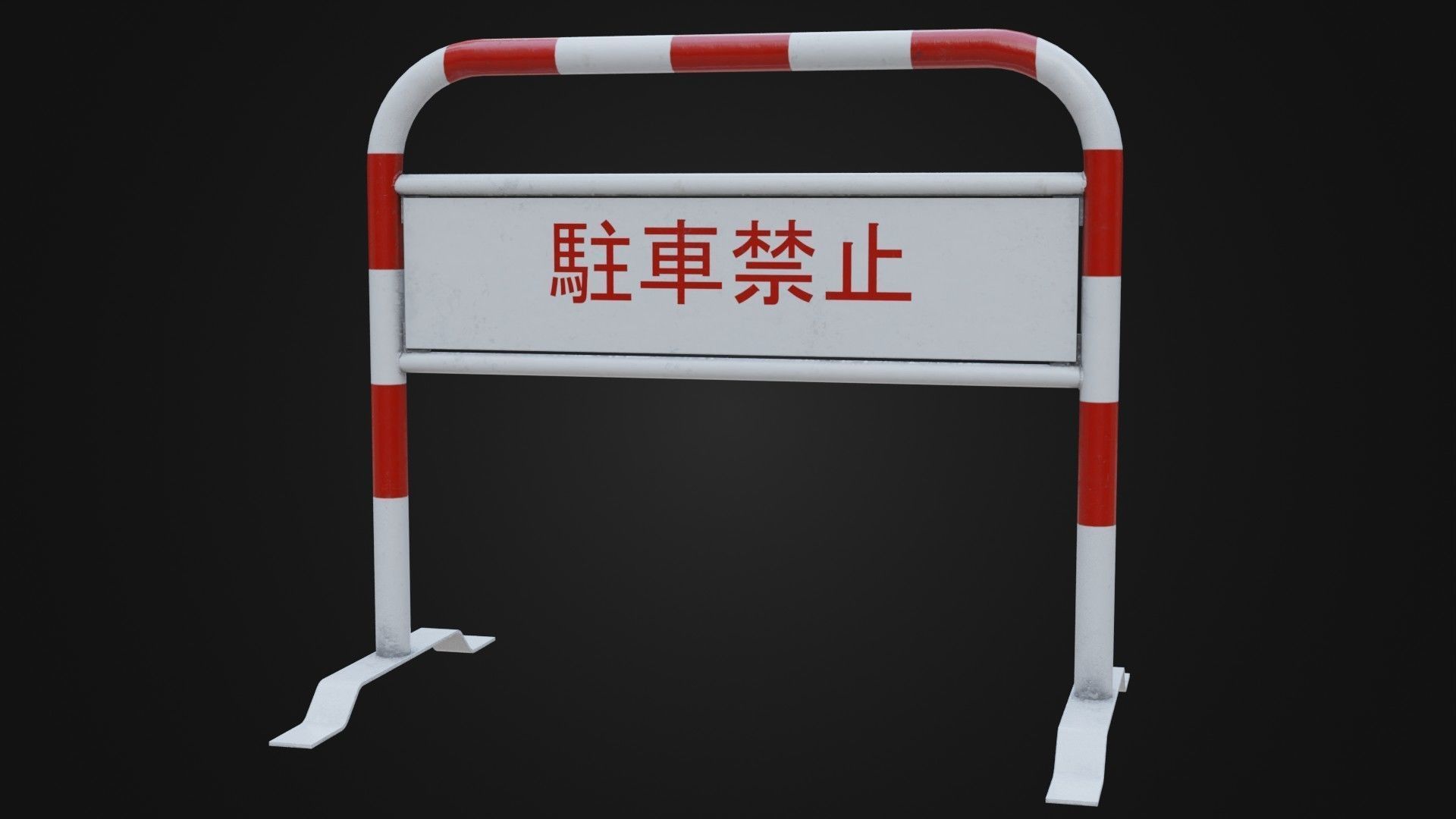 Japanese Barricade No Parking Sign Low-poly 3D model_1