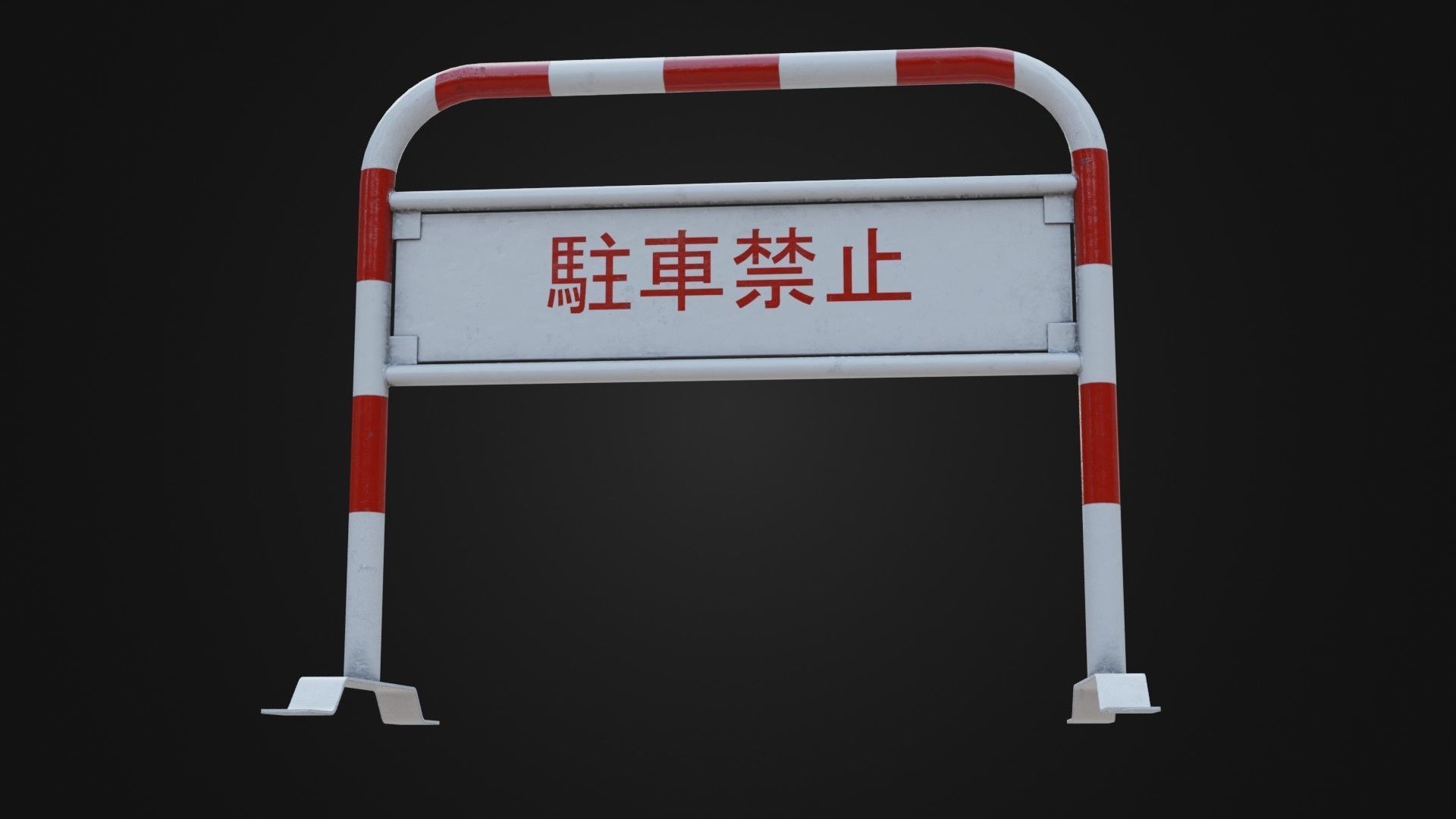 Japanese Barricade No Parking Sign Low-poly 3D model_2