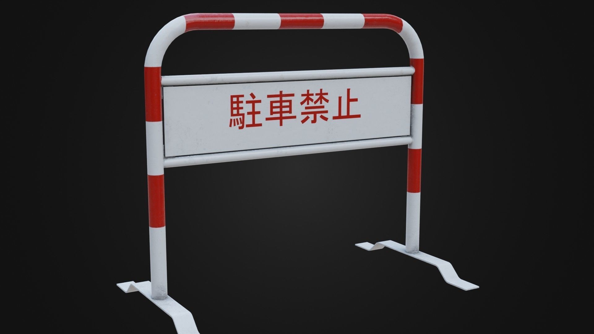 Japanese Barricade No Parking Sign Low-poly 3D model_25