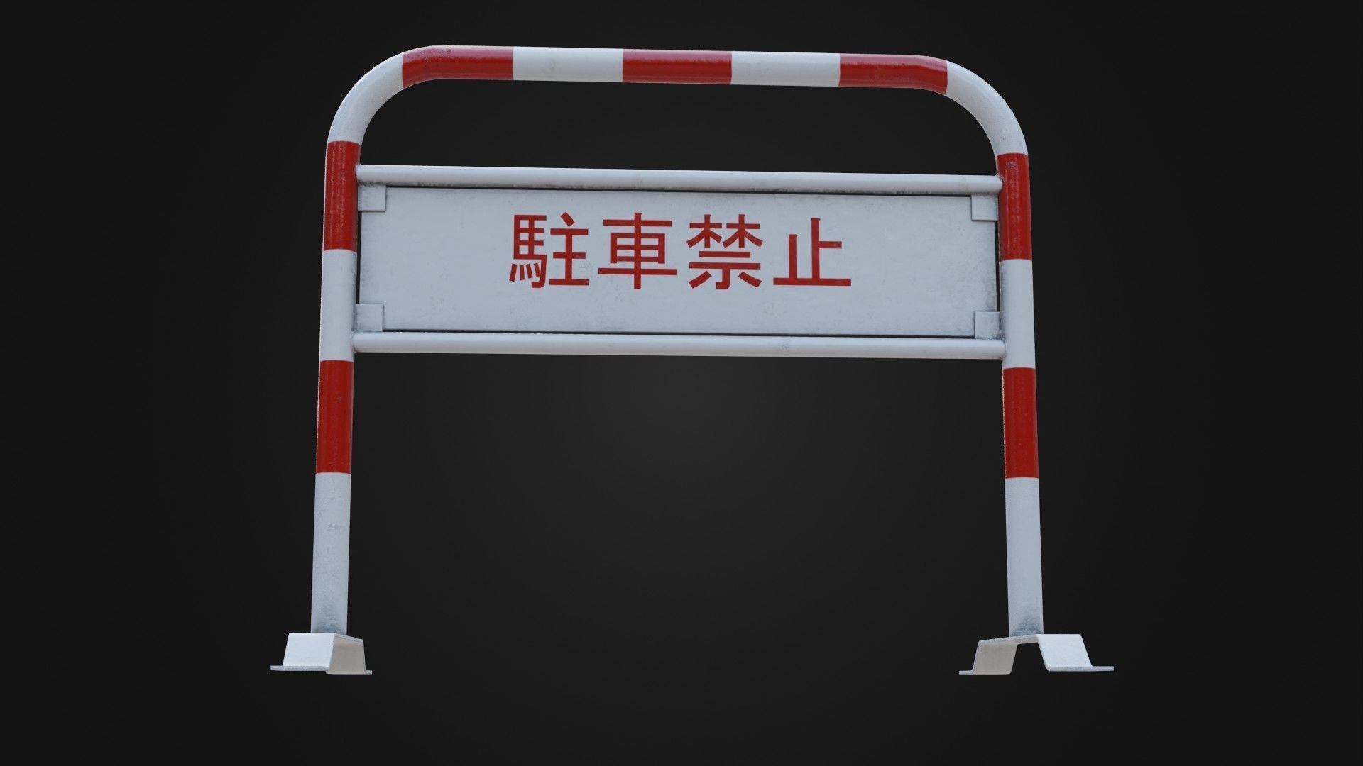 Japanese Barricade No Parking Sign Low-poly 3D model_3