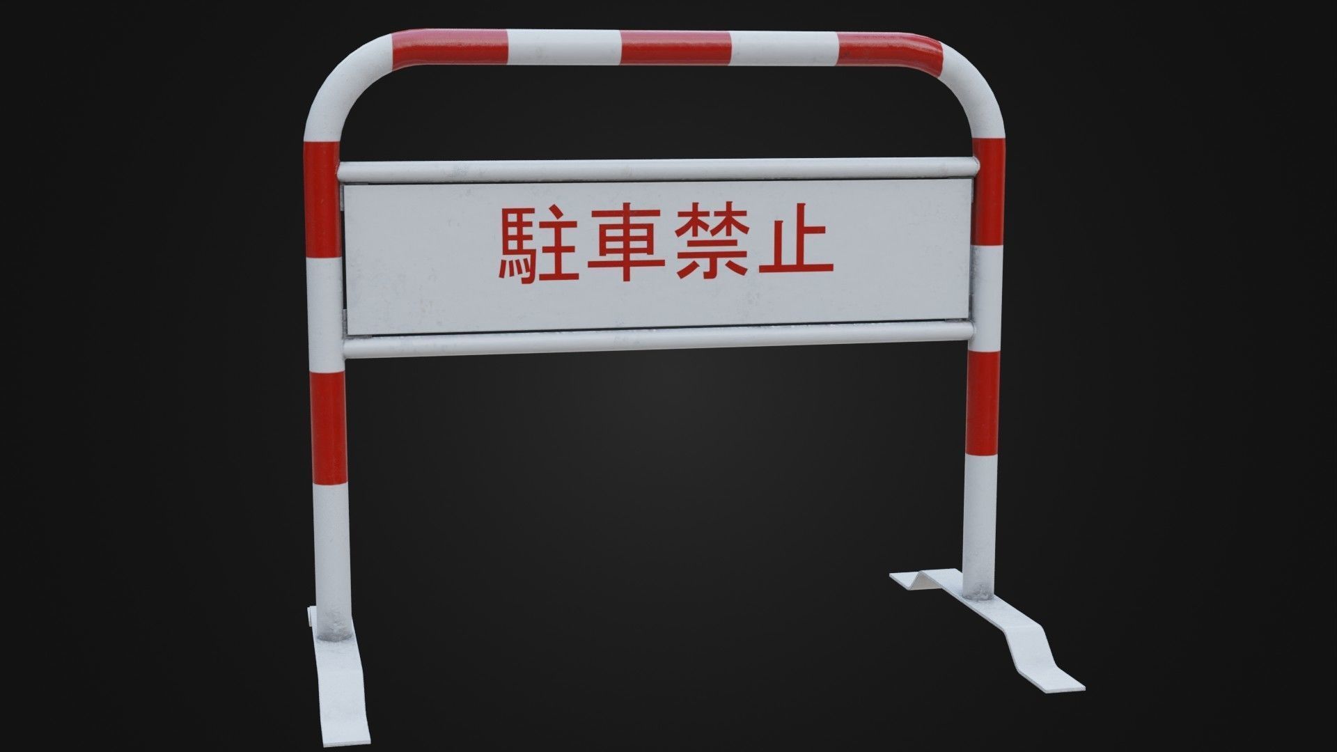 Japanese Barricade No Parking Sign Low-poly 3D model_23