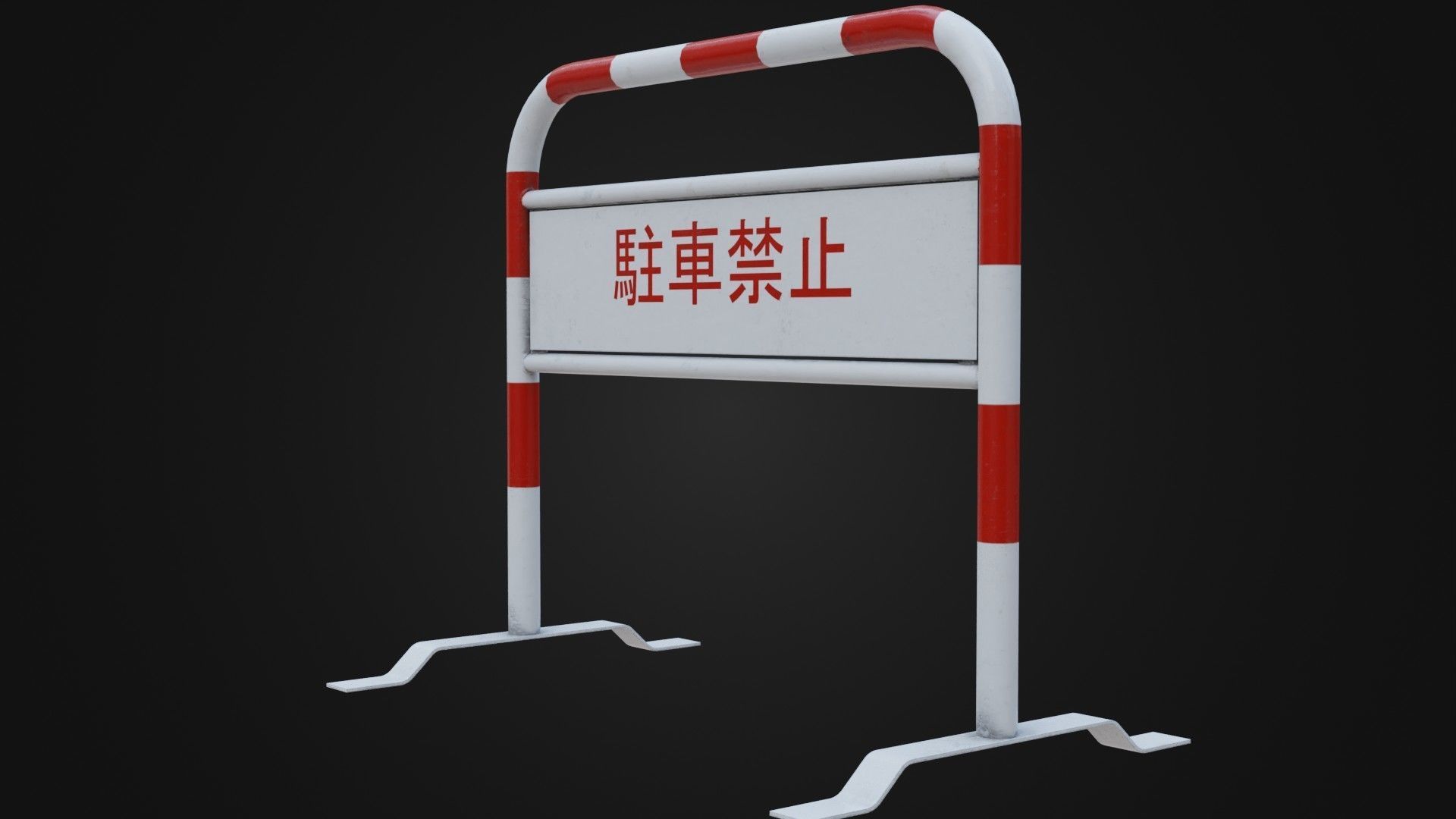 Japanese Barricade No Parking Sign Low-poly 3D model_17