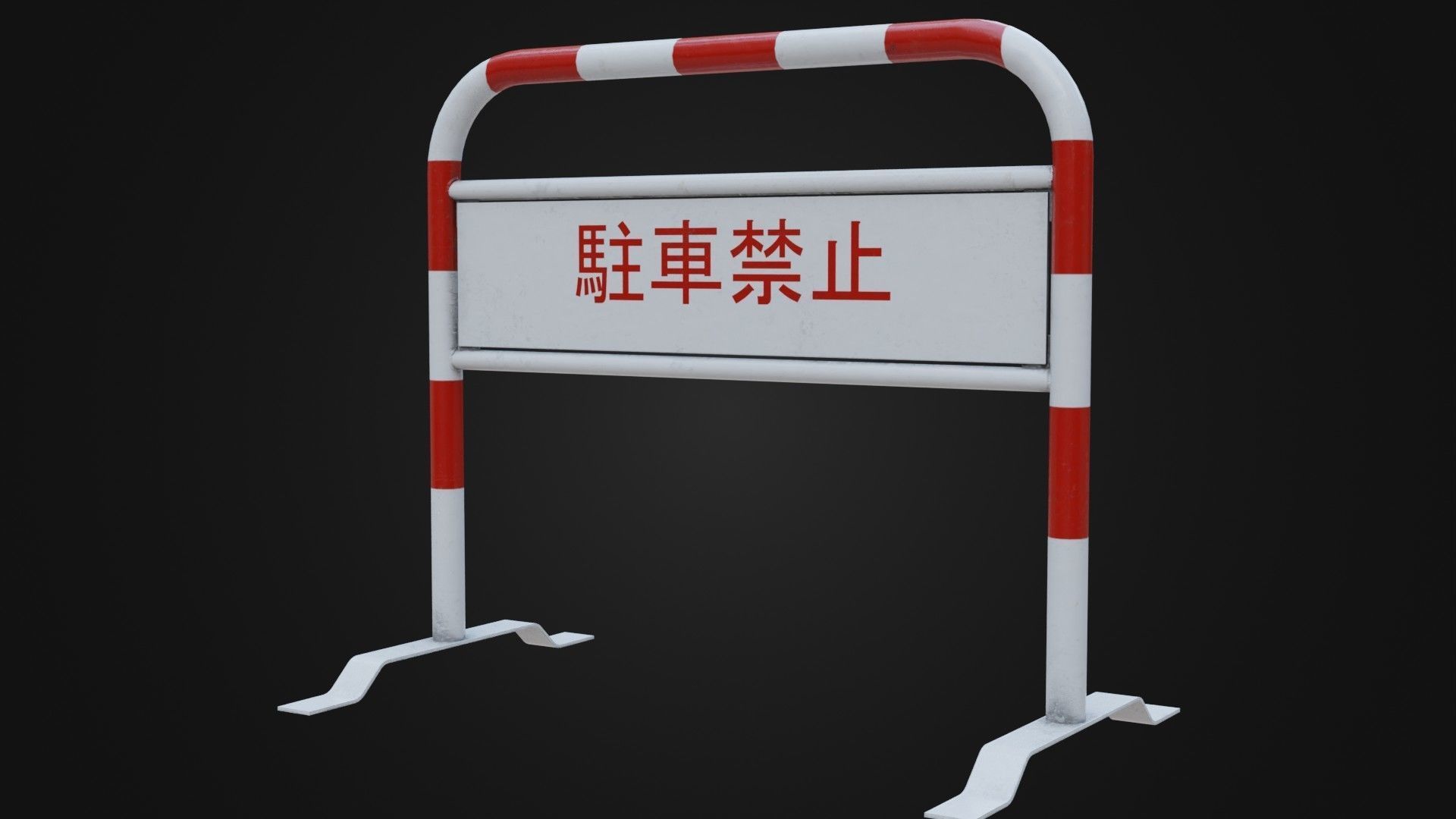 Japanese Barricade No Parking Sign Low-poly 3D model_19