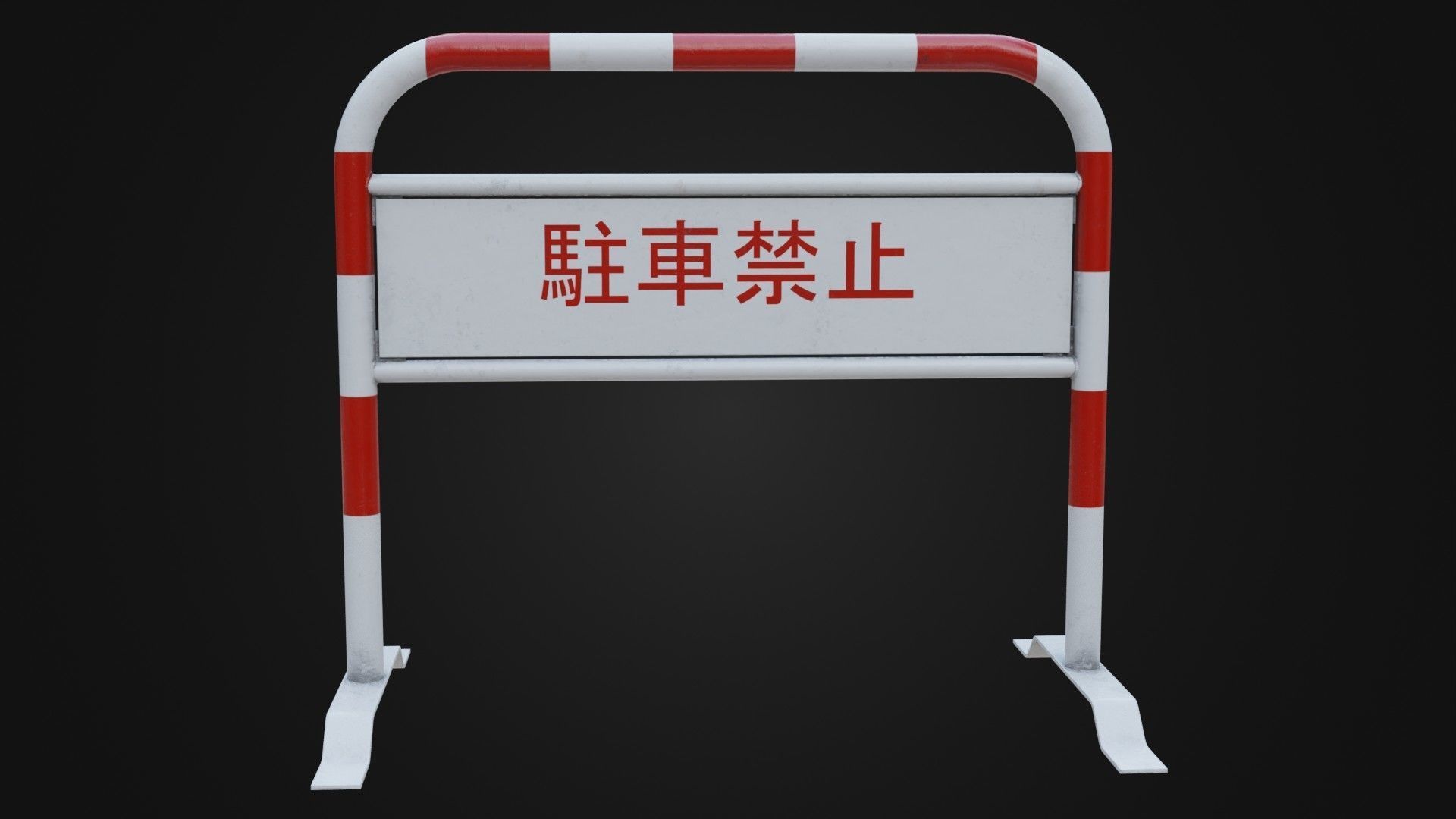 Japanese Barricade No Parking Sign Low-poly 3D model_22