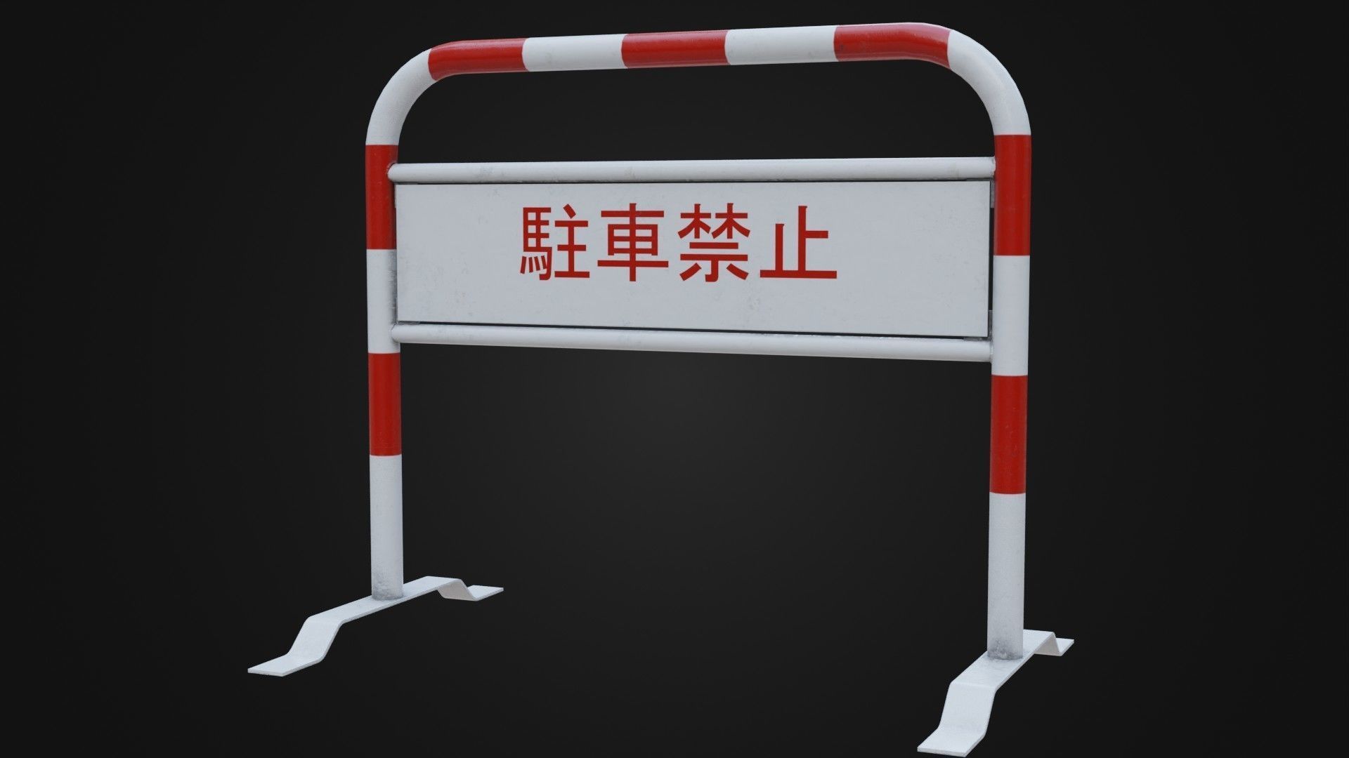 Japanese Barricade No Parking Sign Low-poly 3D model_20