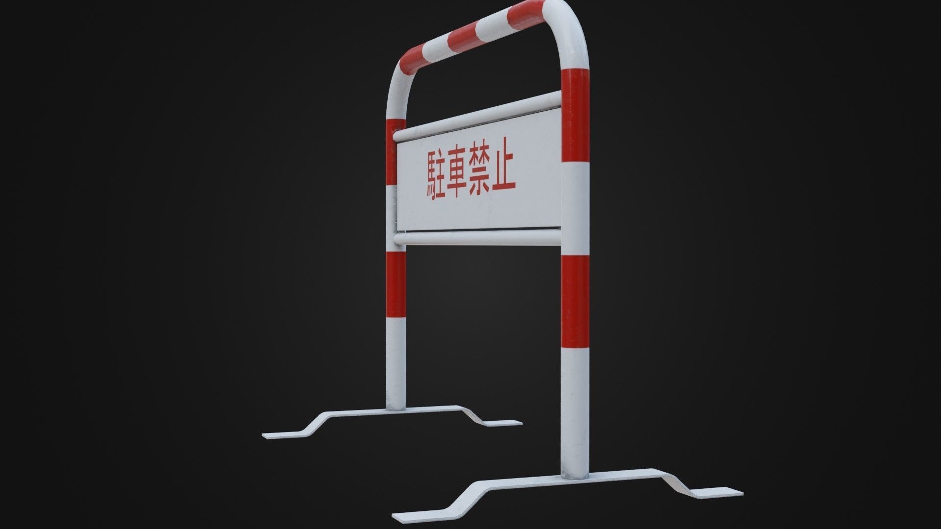 Japanese Barricade No Parking Sign Low-poly 3D model_15