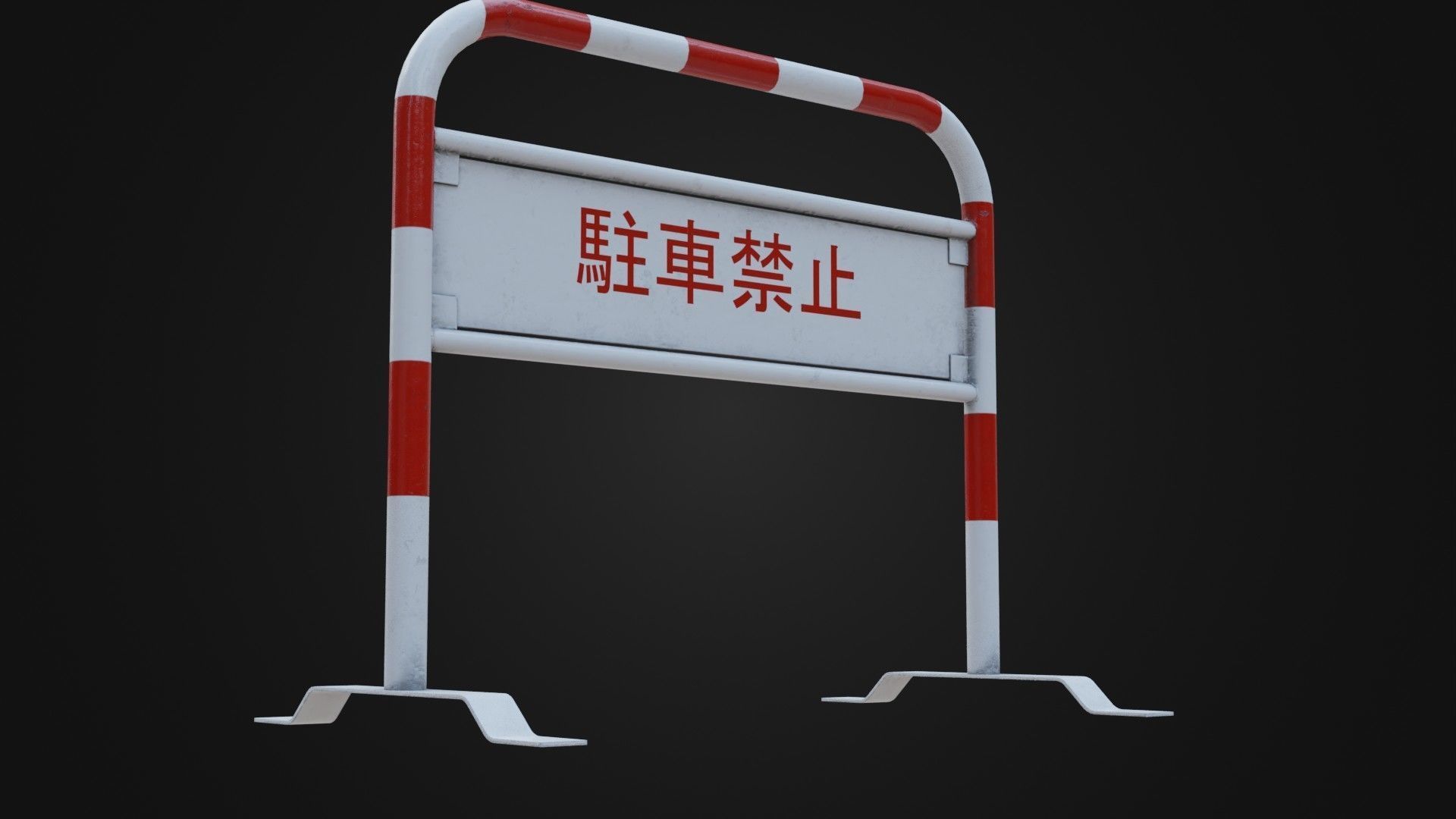 Japanese Barricade No Parking Sign Low-poly 3D model_7