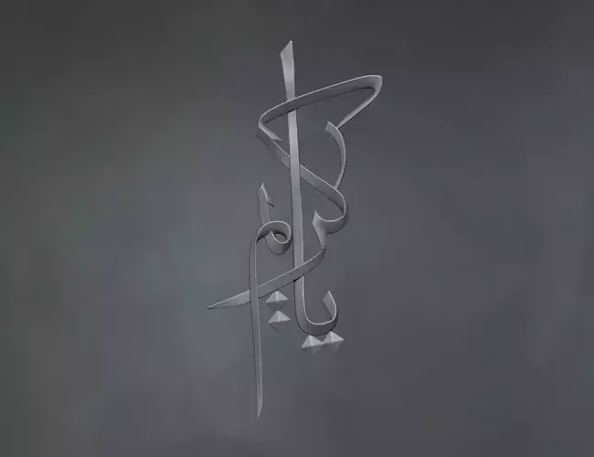 Free Calligraphy Ya kareem 3D Relief