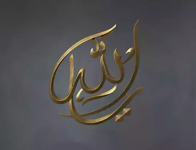 Free Calligraphy Relief 3D Model for CNC Router or 3D printing