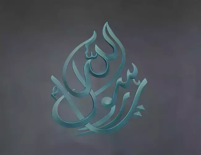 Free Calligraphy Relief 3D Model for CNC Router or 3D printing